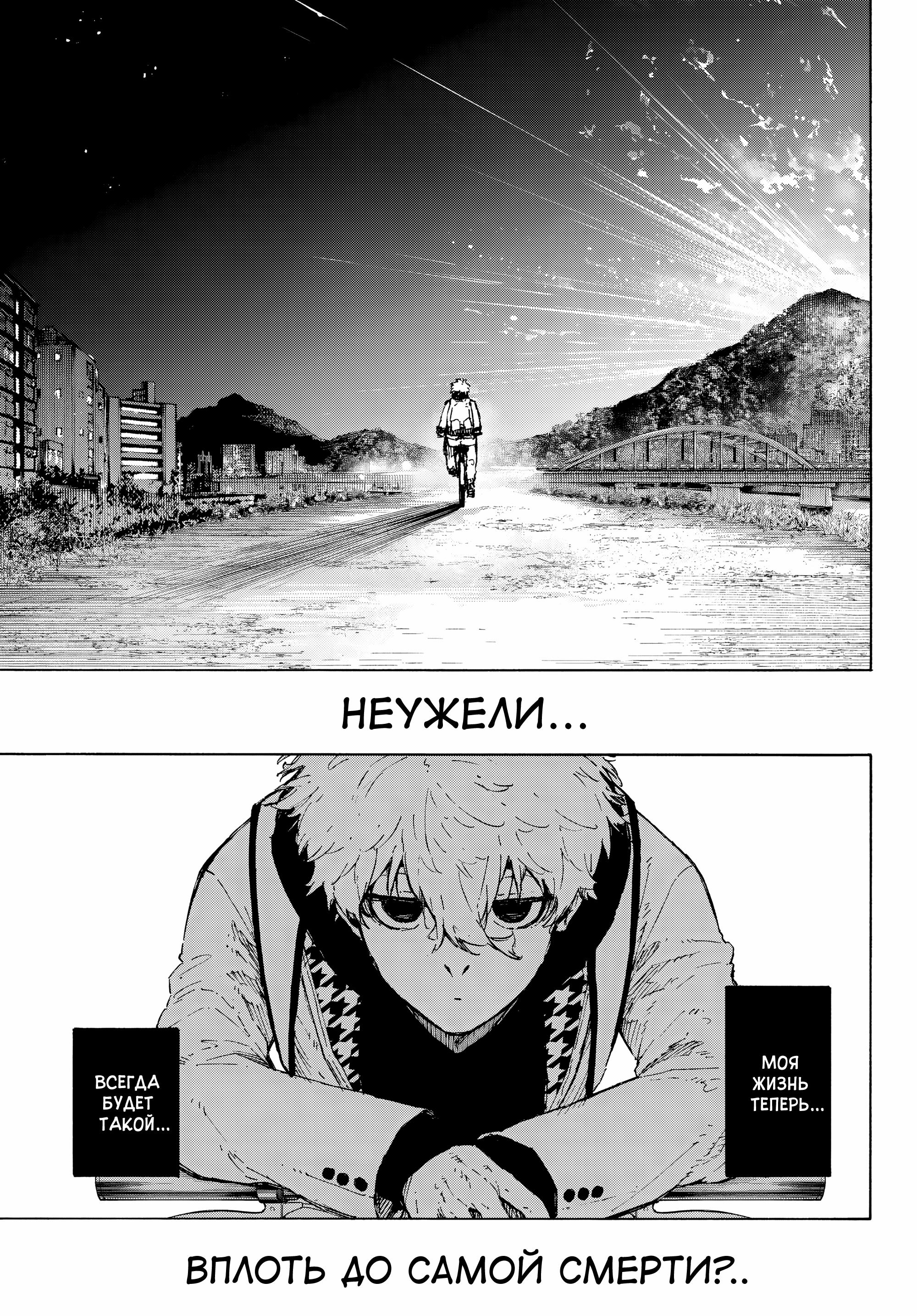 Read Blue Lock (Синяя Тюрьма Блю Лок) Manga Online