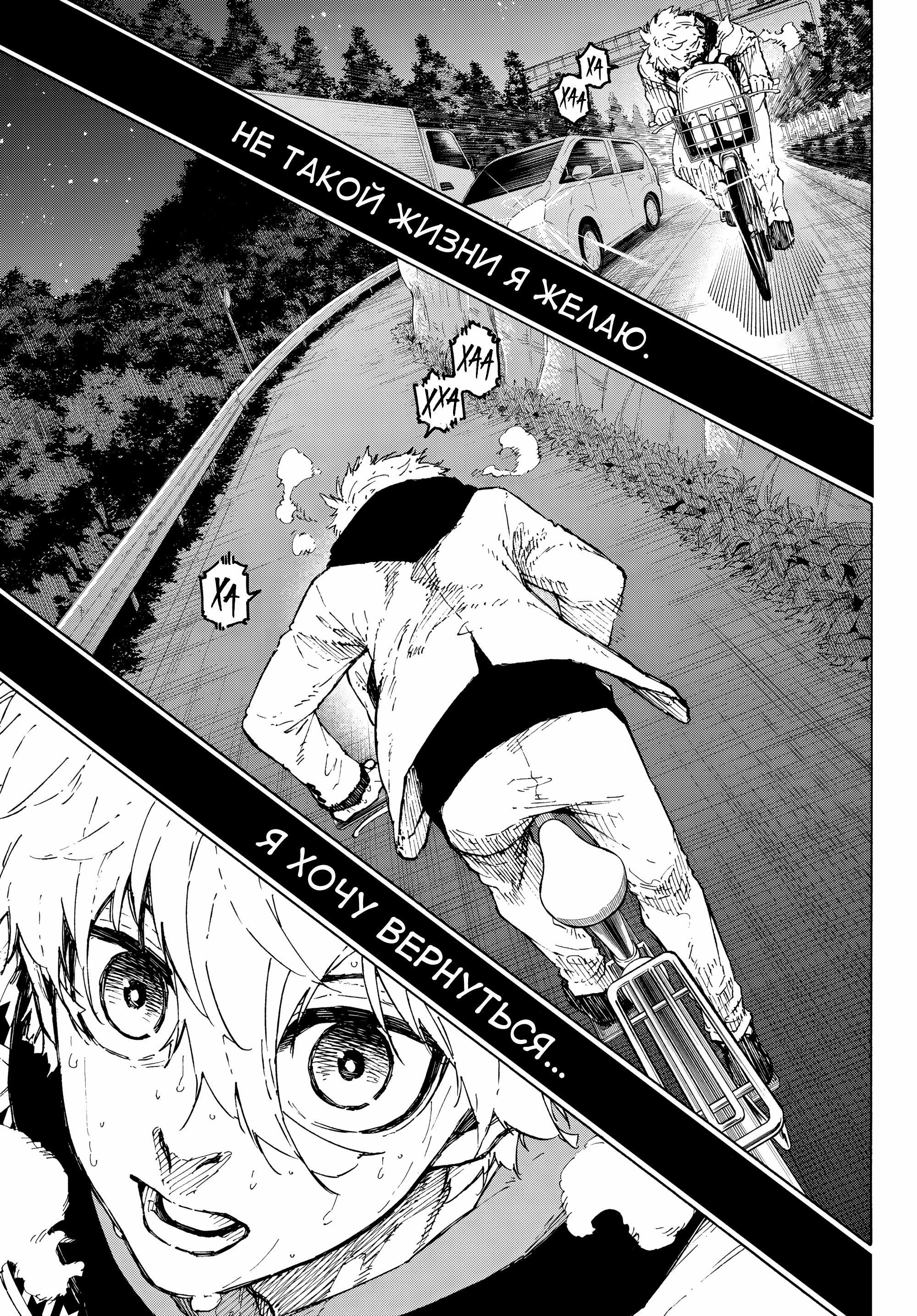 Read Blue Lock (Синяя Тюрьма Блю Лок) Manga Online