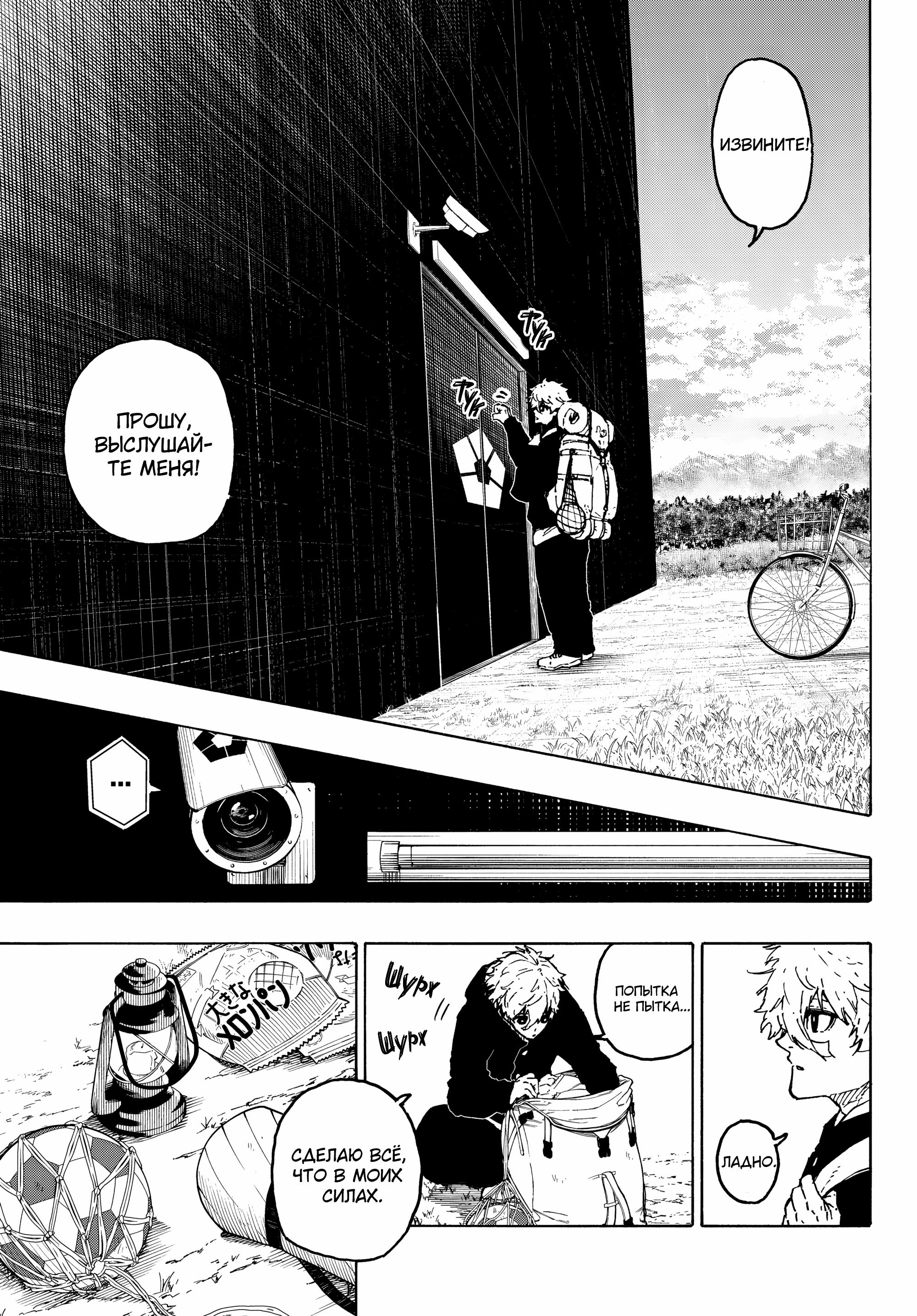 Read Blue Lock (Синяя Тюрьма Блю Лок) Manga Online