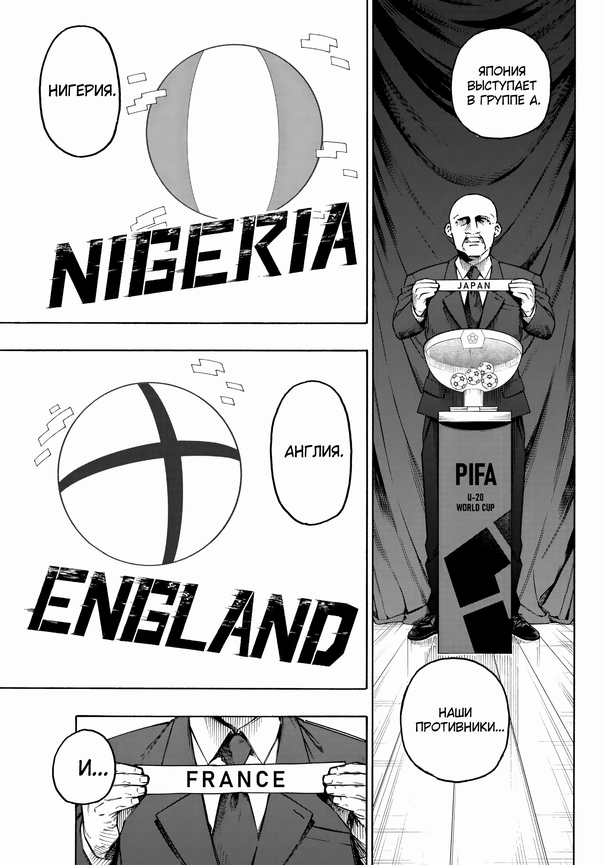 Read Blue Lock (Синяя Тюрьма Блю Лок) Manga Online