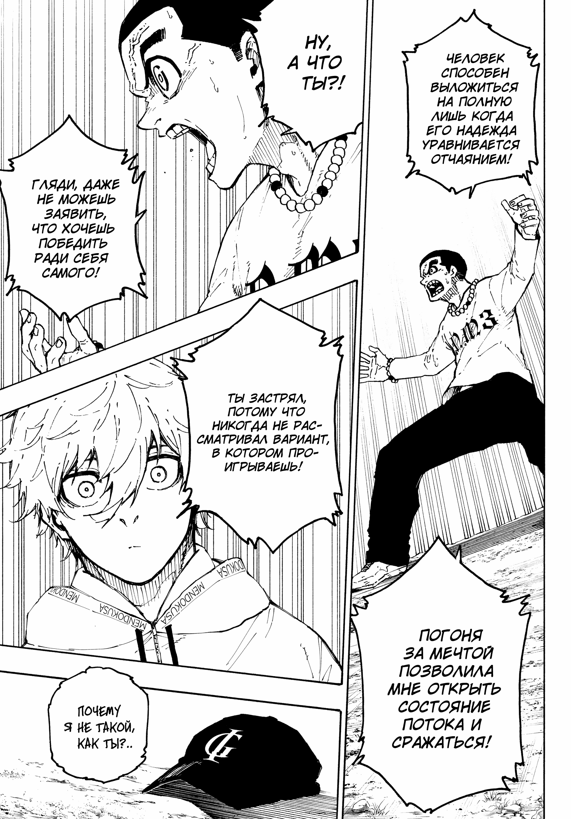 Read Blue Lock (Синяя Тюрьма Блю Лок) Manga Online