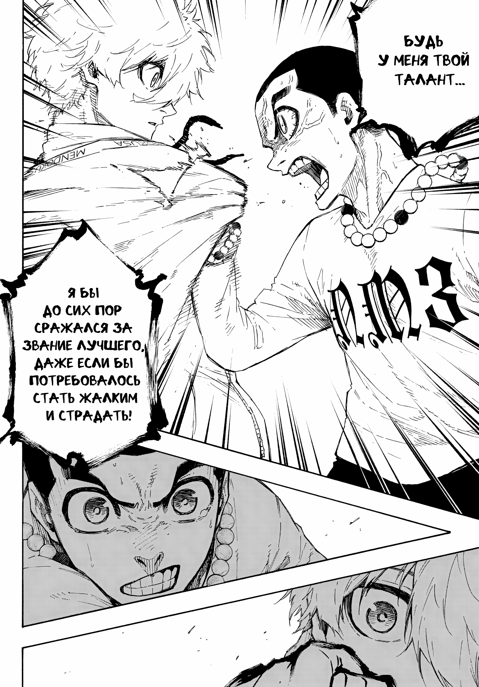 Read Blue Lock (Синяя Тюрьма Блю Лок) Manga Online