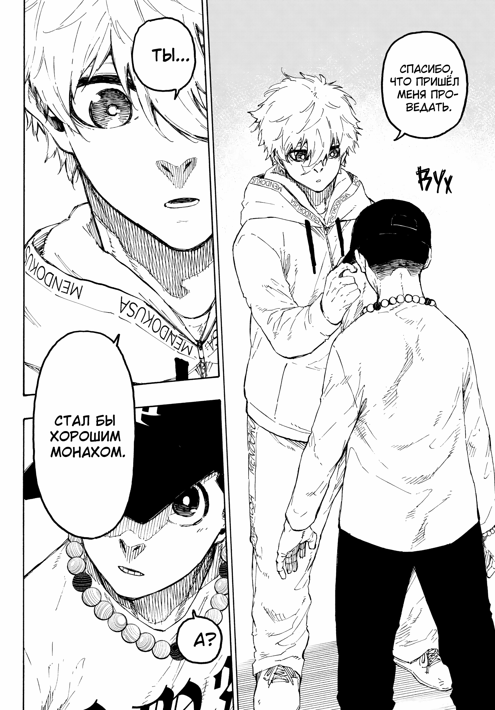 Read Blue Lock (Синяя Тюрьма Блю Лок) Manga Online