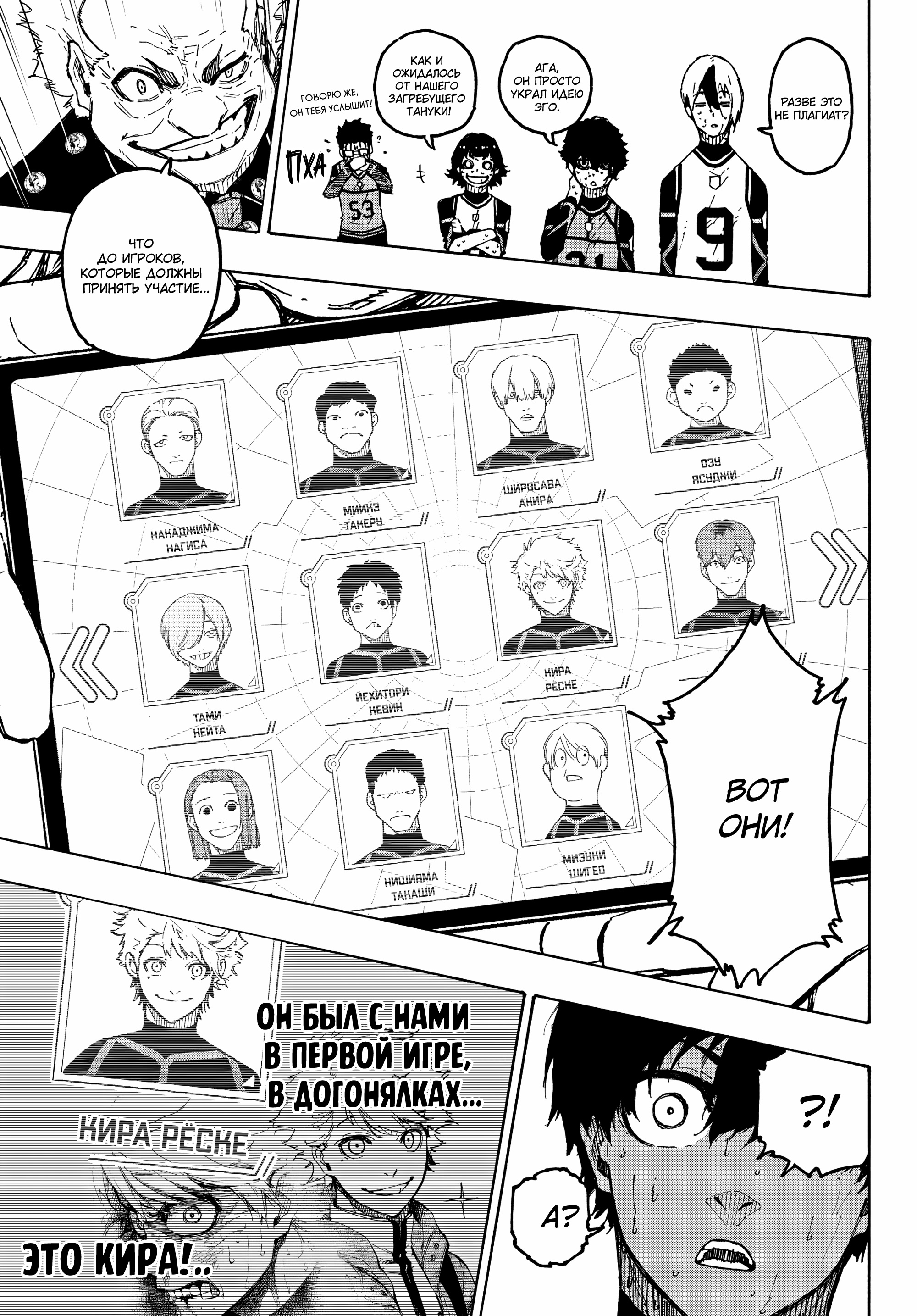 Read Blue Lock (Синяя Тюрьма Блю Лок) Manga Online