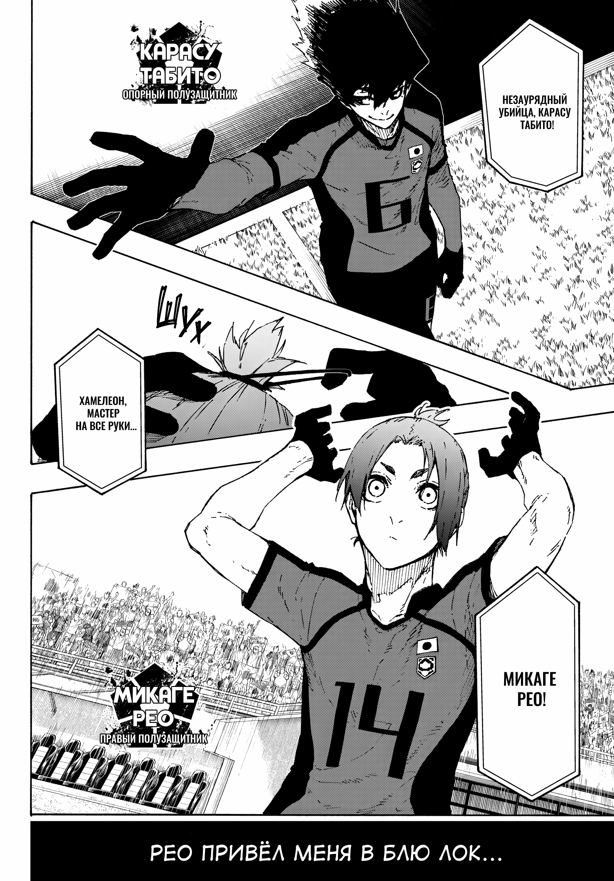 Read Blue Lock (Синяя Тюрьма Блю Лок) Manga Online