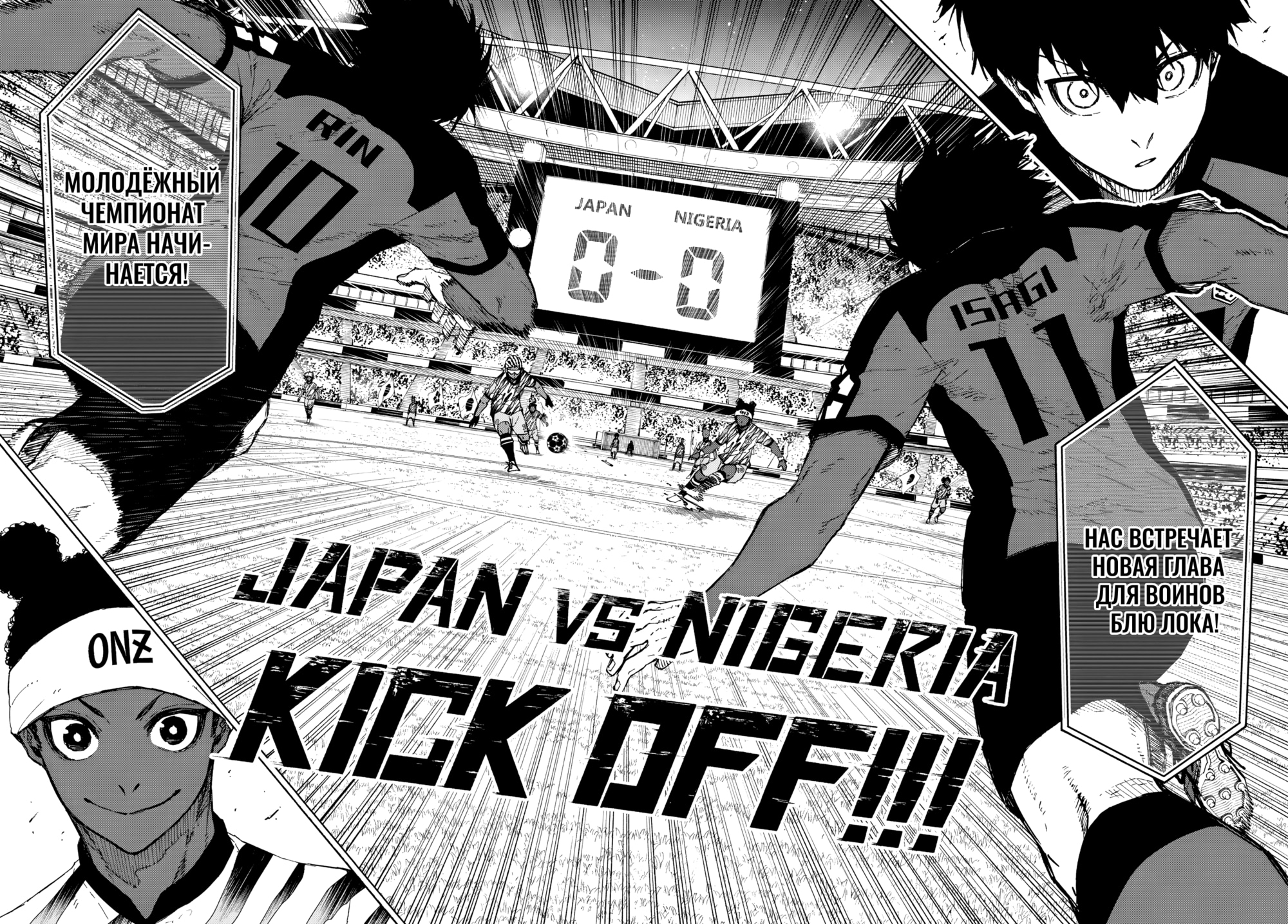 Read Blue Lock (Синяя Тюрьма Блю Лок) Manga Online