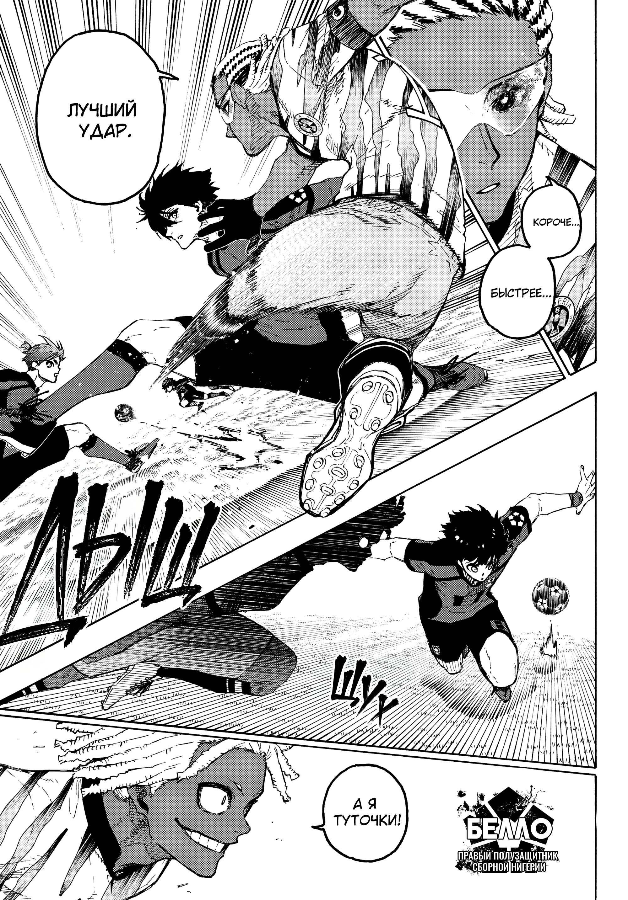 Read Blue Lock (Синяя Тюрьма Блю Лок) Manga Online