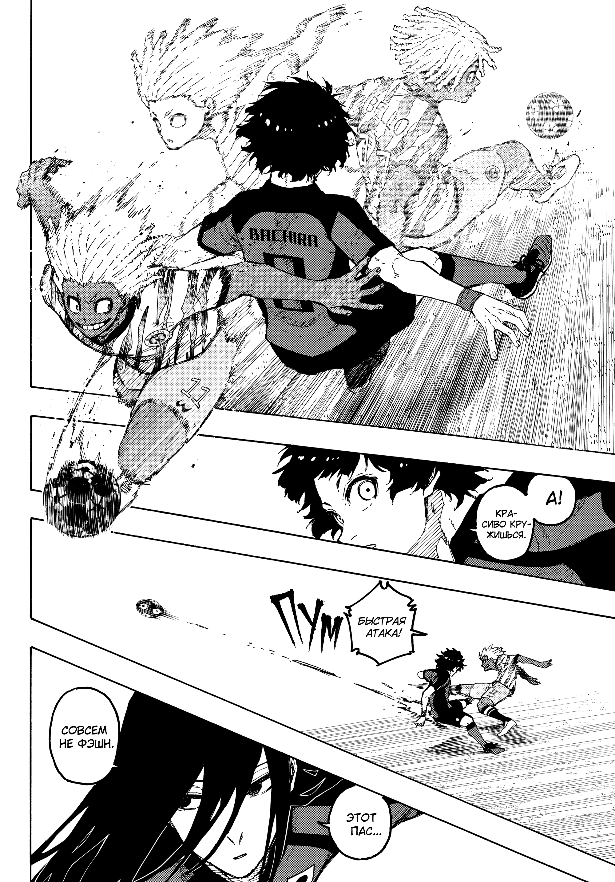 Read Blue Lock (Синяя Тюрьма Блю Лок) Manga Online