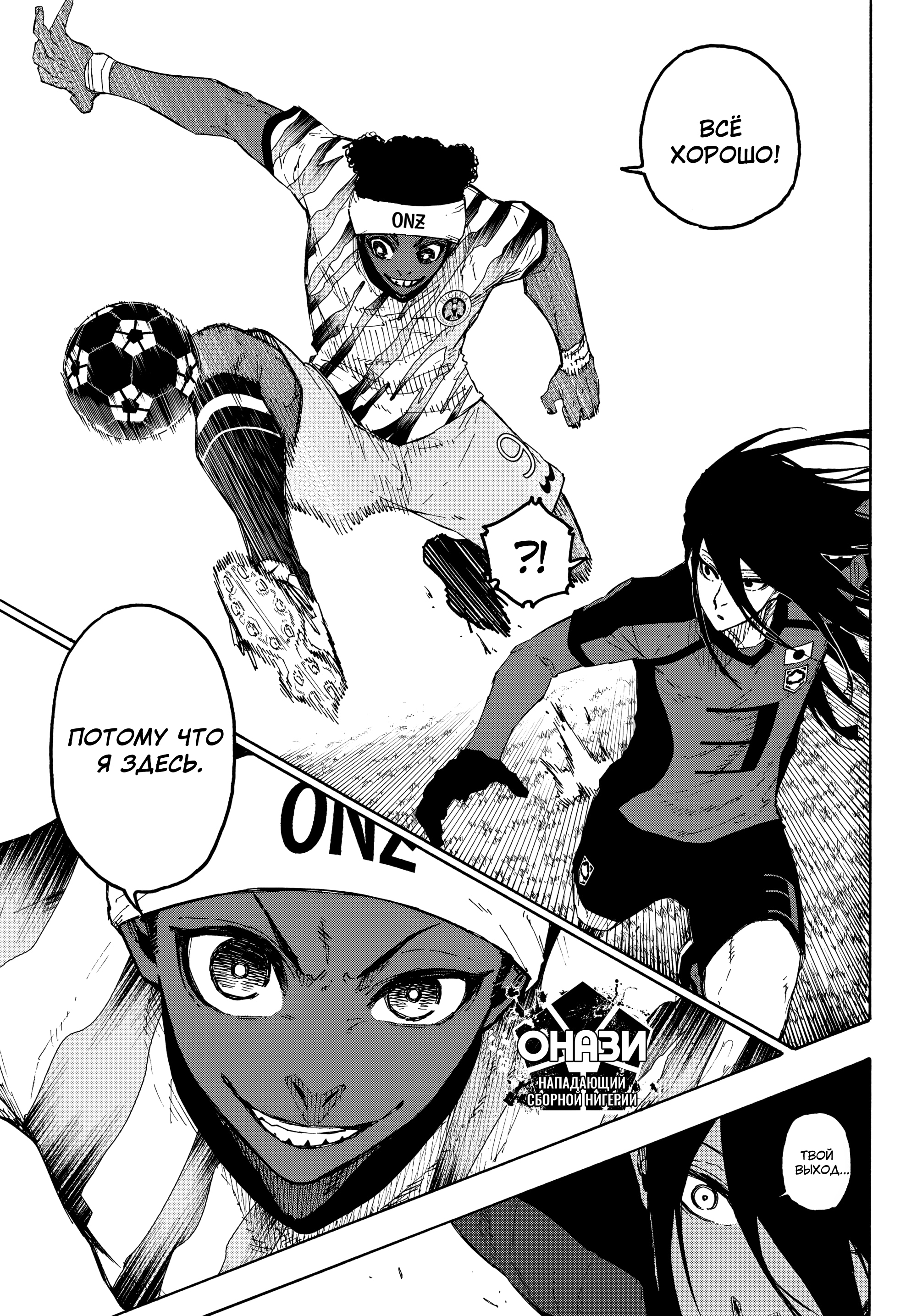 Read Blue Lock (Синяя Тюрьма Блю Лок) Manga Online