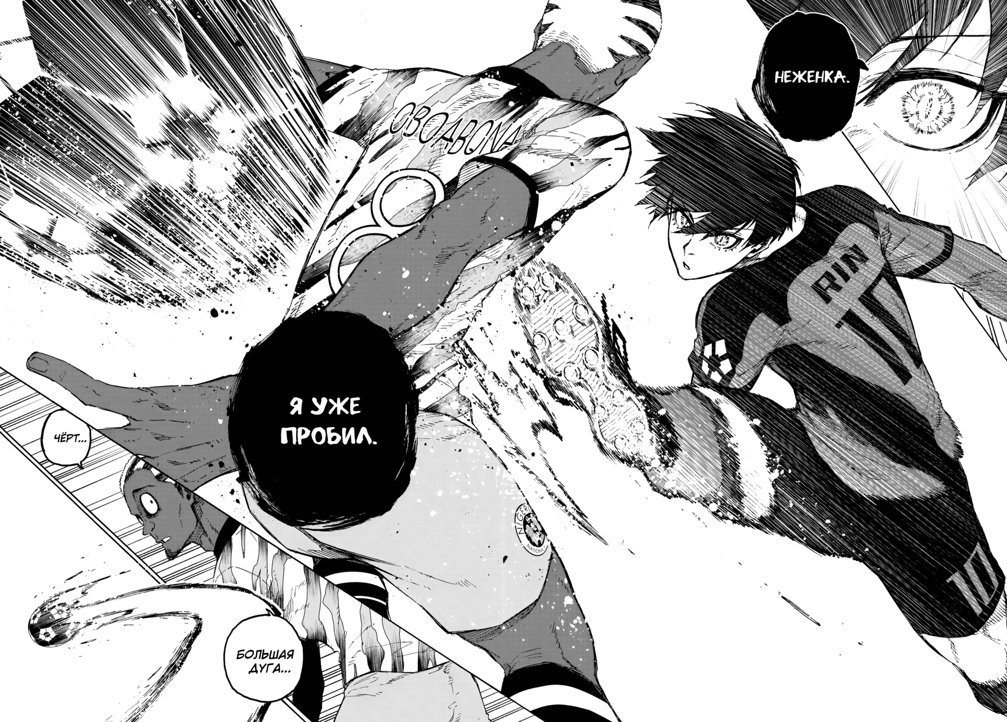Read Blue Lock (Синяя Тюрьма Блю Лок) Manga Online