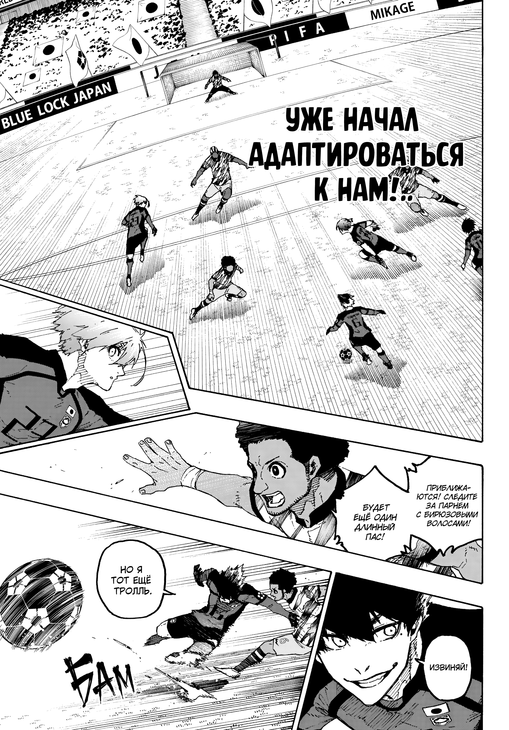 Read Blue Lock (Синяя Тюрьма Блю Лок) Manga Online