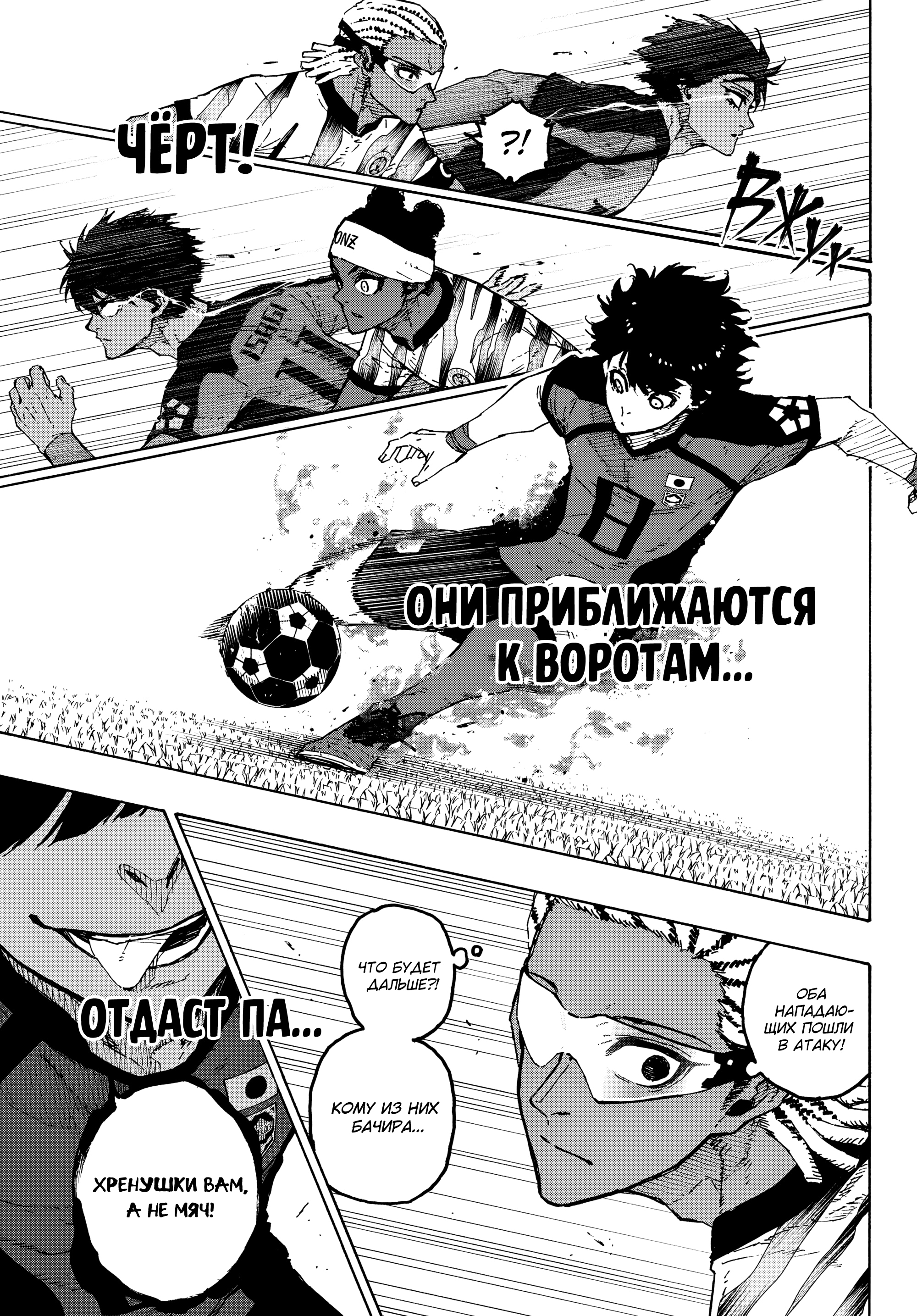 Read Blue Lock (Синяя Тюрьма Блю Лок) Manga Online