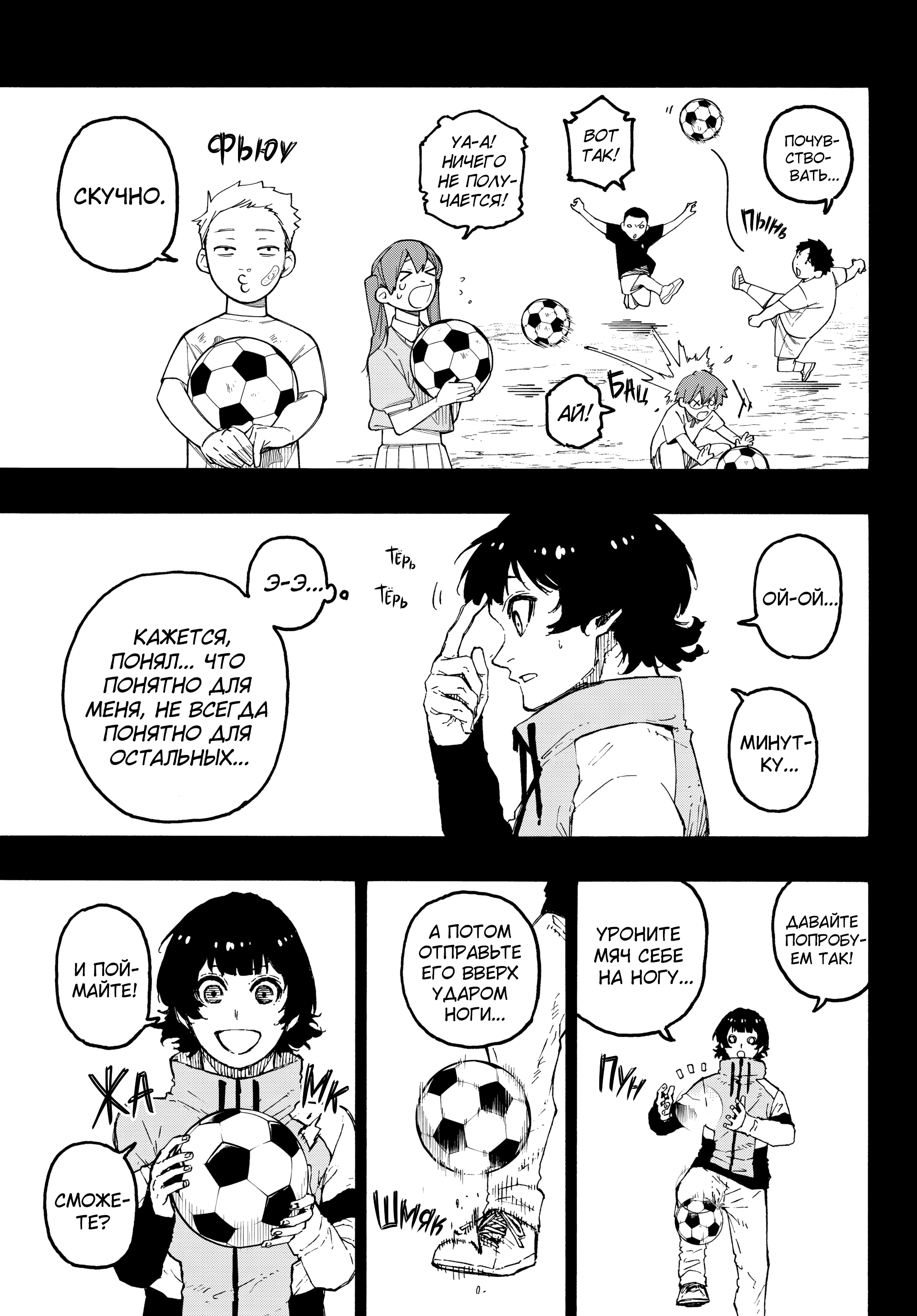 Read Blue Lock (Синяя Тюрьма Блю Лок) Manga Online