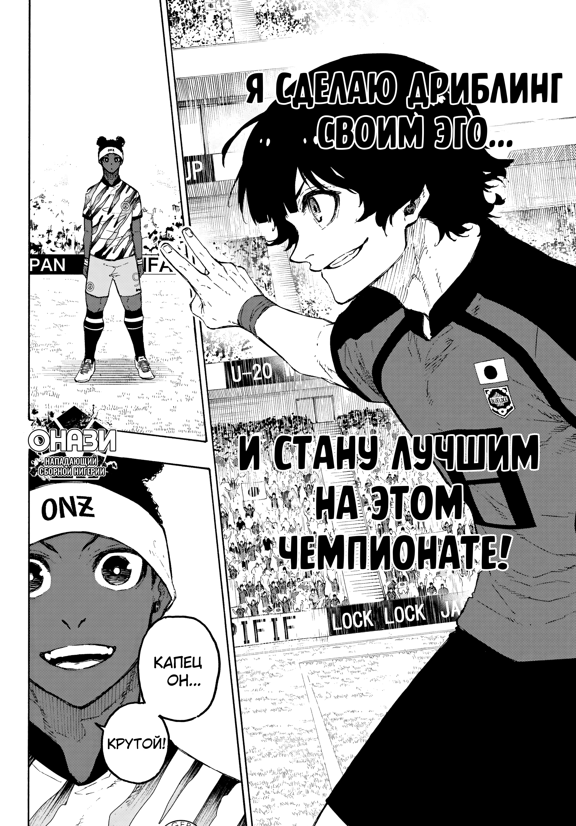 Read Blue Lock (Синяя Тюрьма Блю Лок) Manga Online