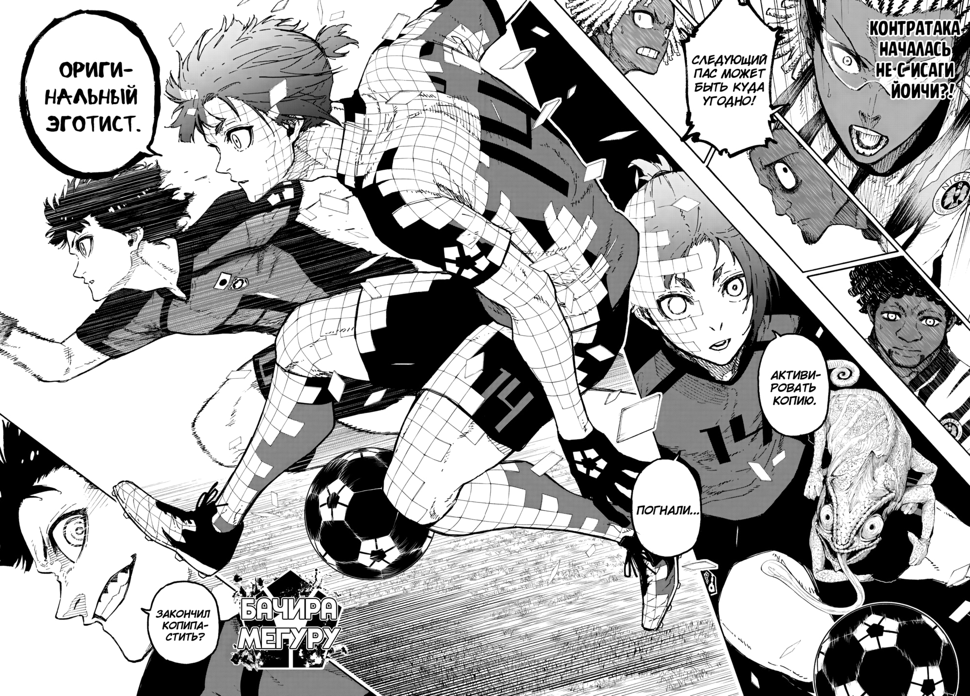 Read Blue Lock (Синяя Тюрьма Блю Лок) Manga Online