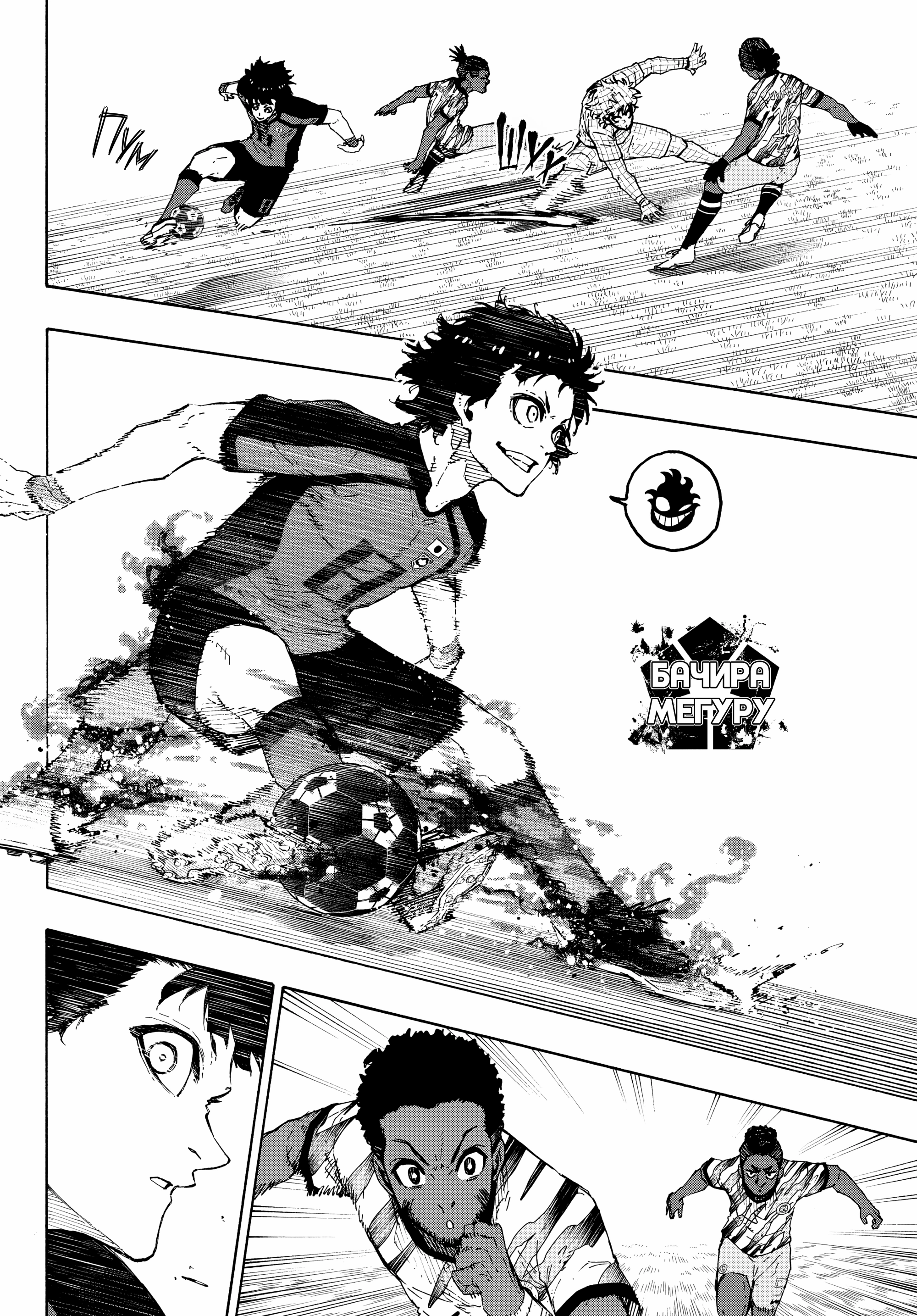 Read Blue Lock (Синяя Тюрьма Блю Лок) Manga Online