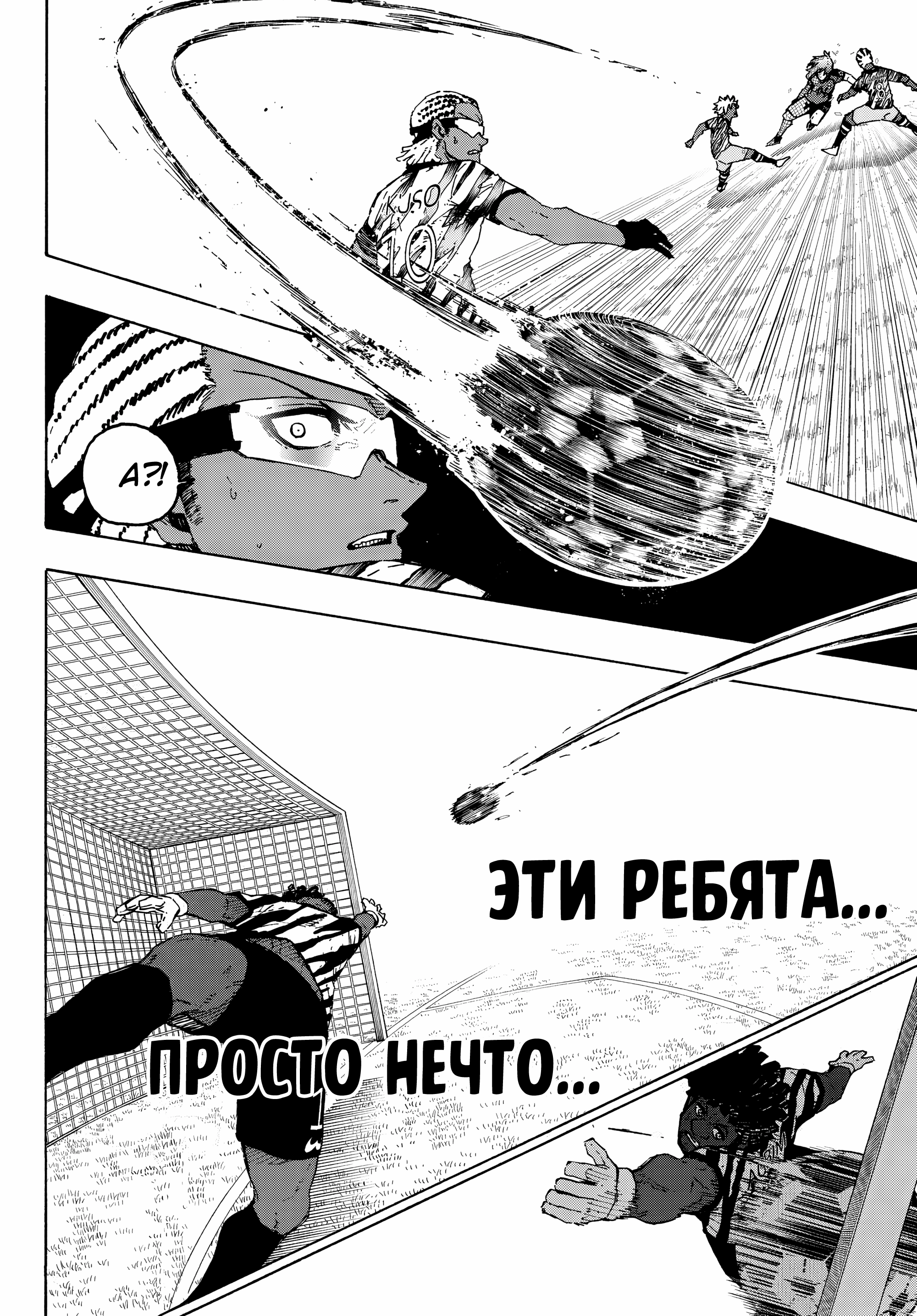 Read Blue Lock (Синяя Тюрьма Блю Лок) Manga Online