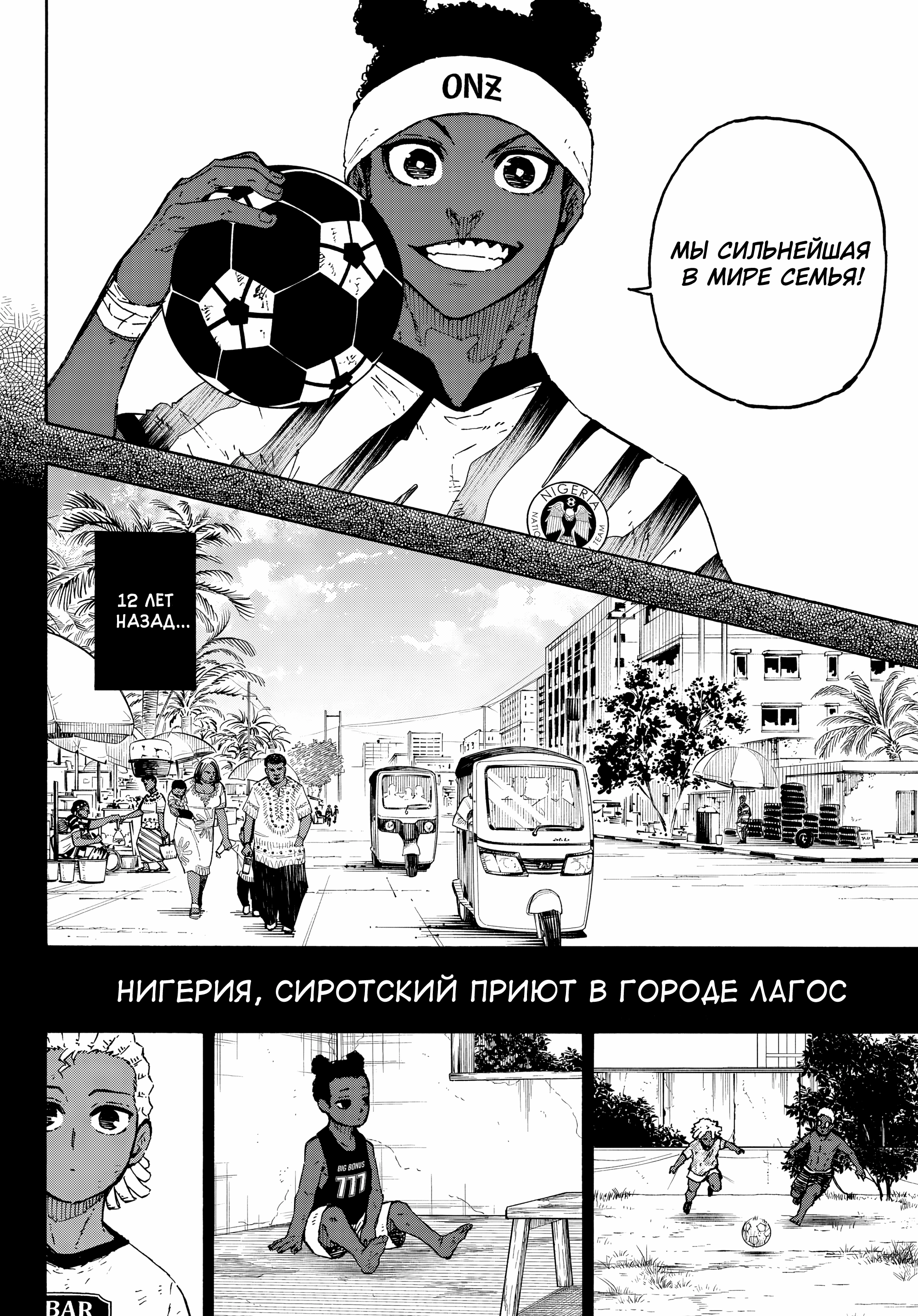 Read Blue Lock (Синяя Тюрьма Блю Лок) Manga Online