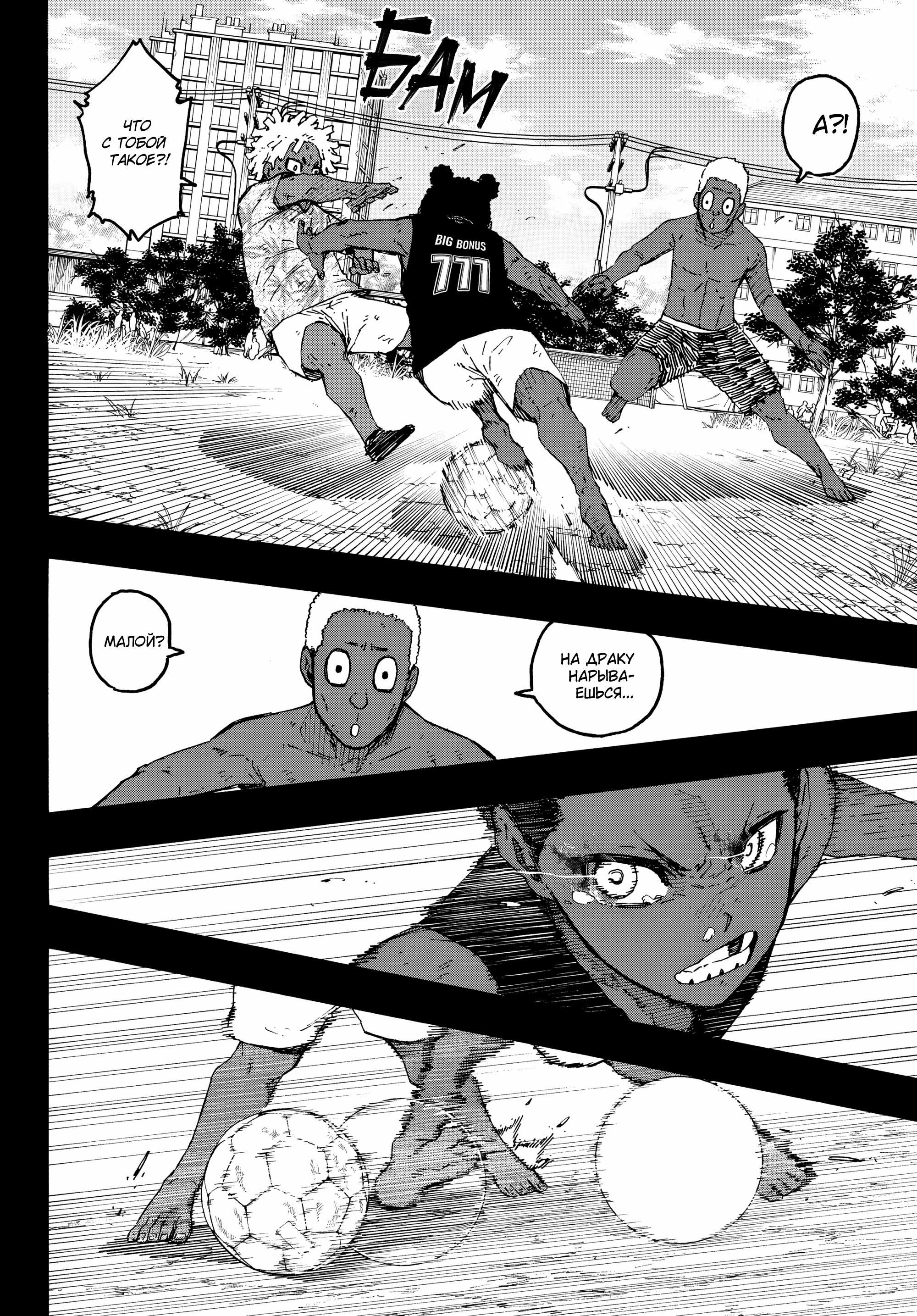 Read Blue Lock (Синяя Тюрьма Блю Лок) Manga Online