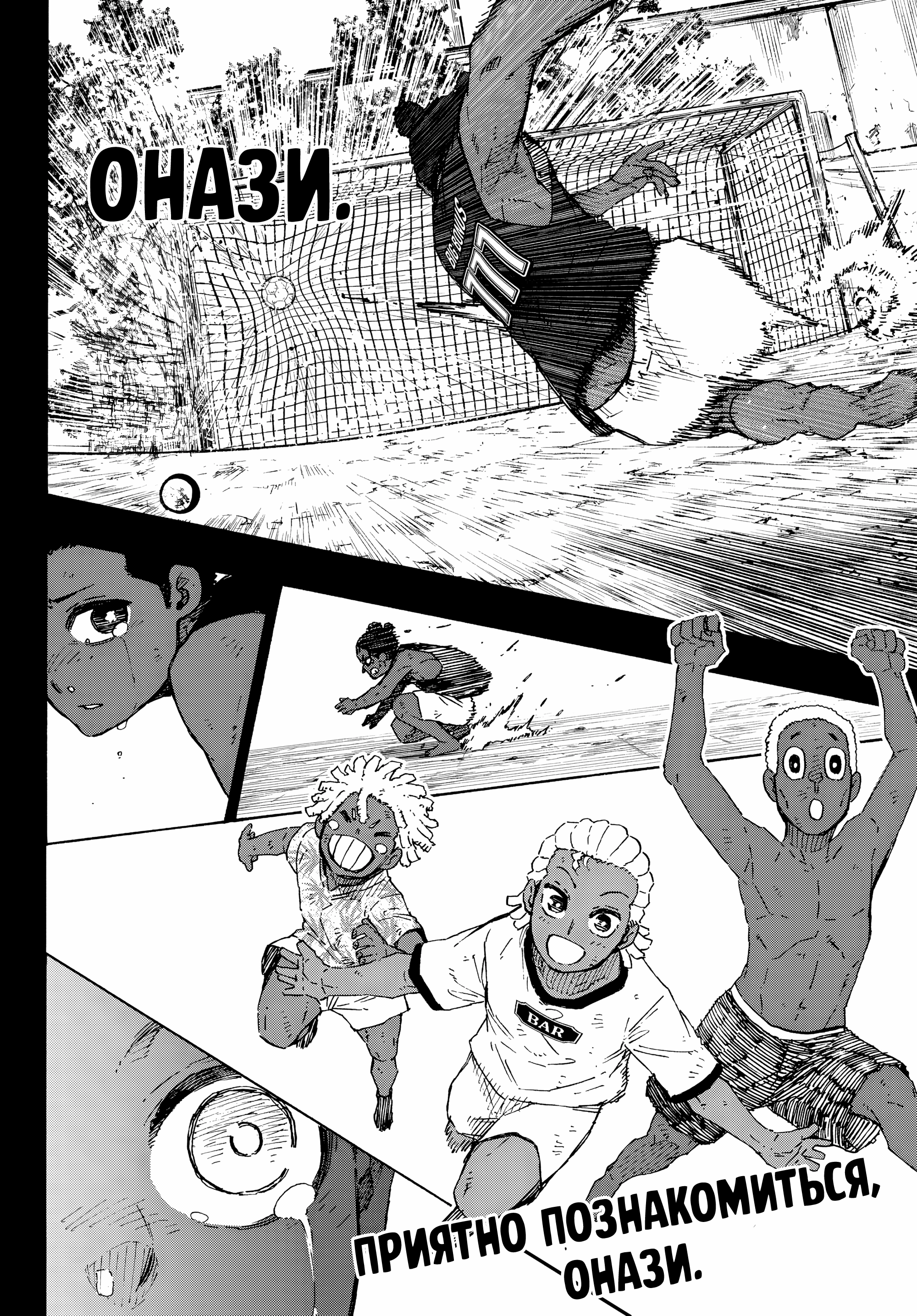 Read Blue Lock (Синяя Тюрьма Блю Лок) Manga Online