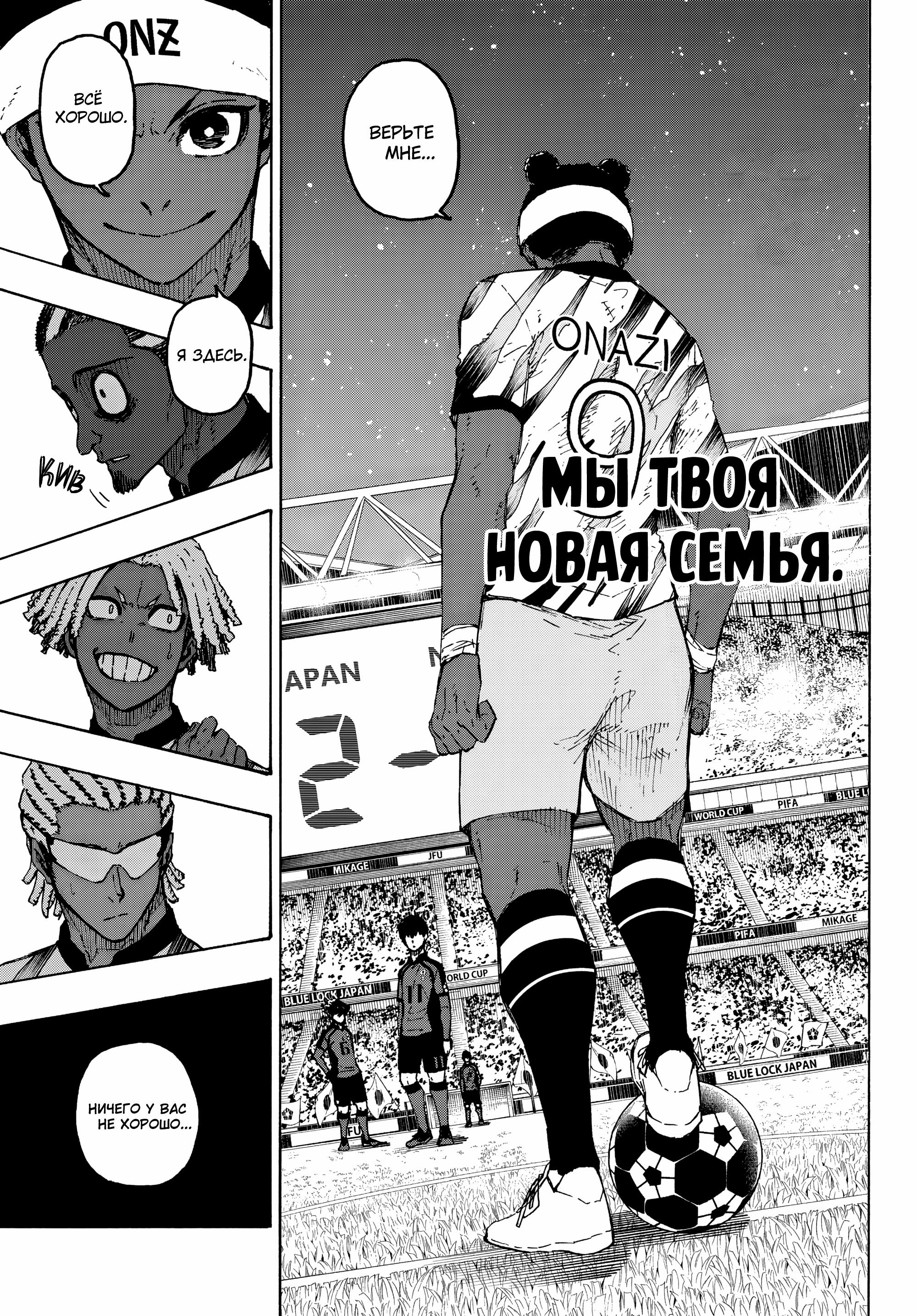 Read Blue Lock (Синяя Тюрьма Блю Лок) Manga Online