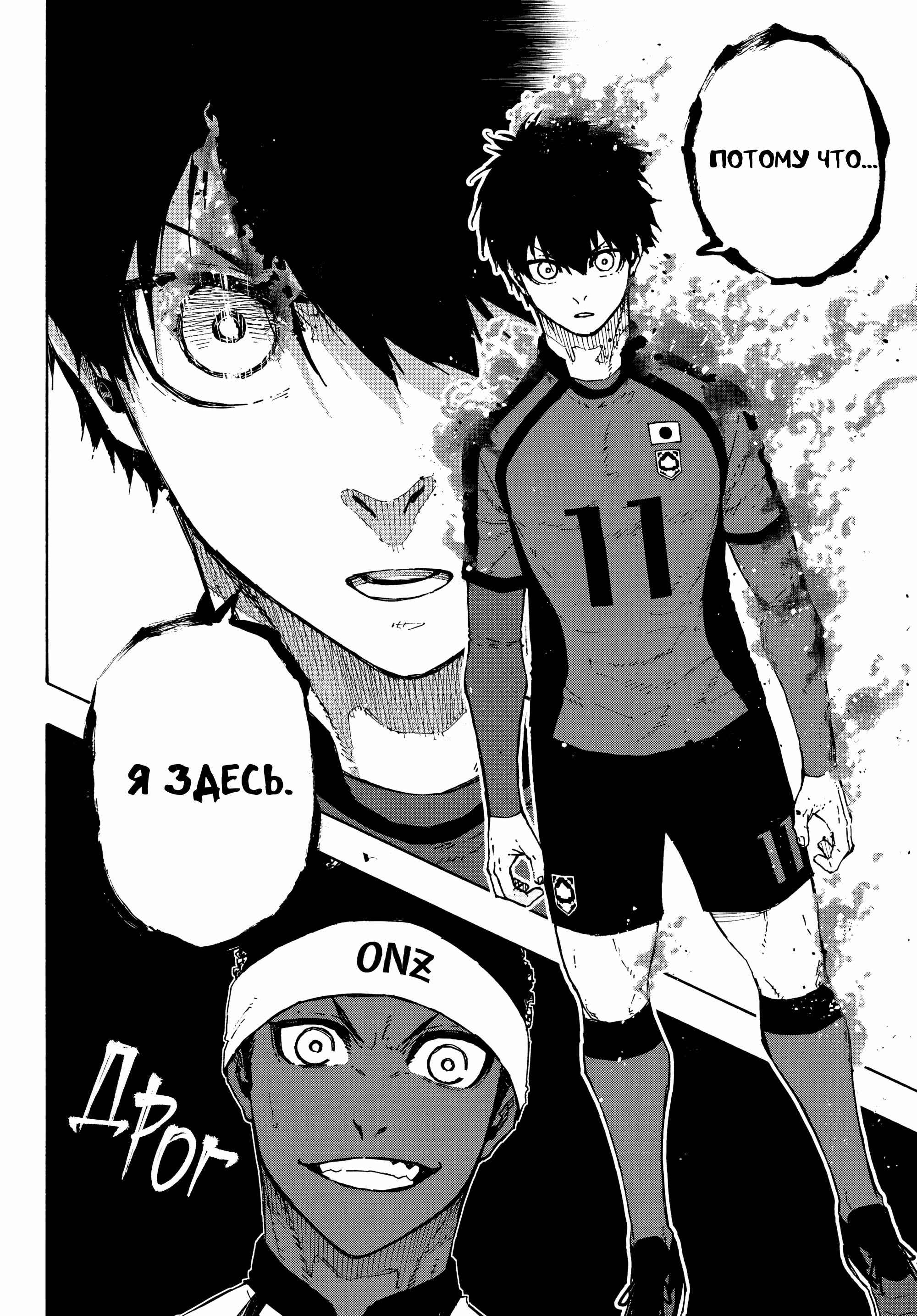 Read Blue Lock (Синяя Тюрьма Блю Лок) Manga Online