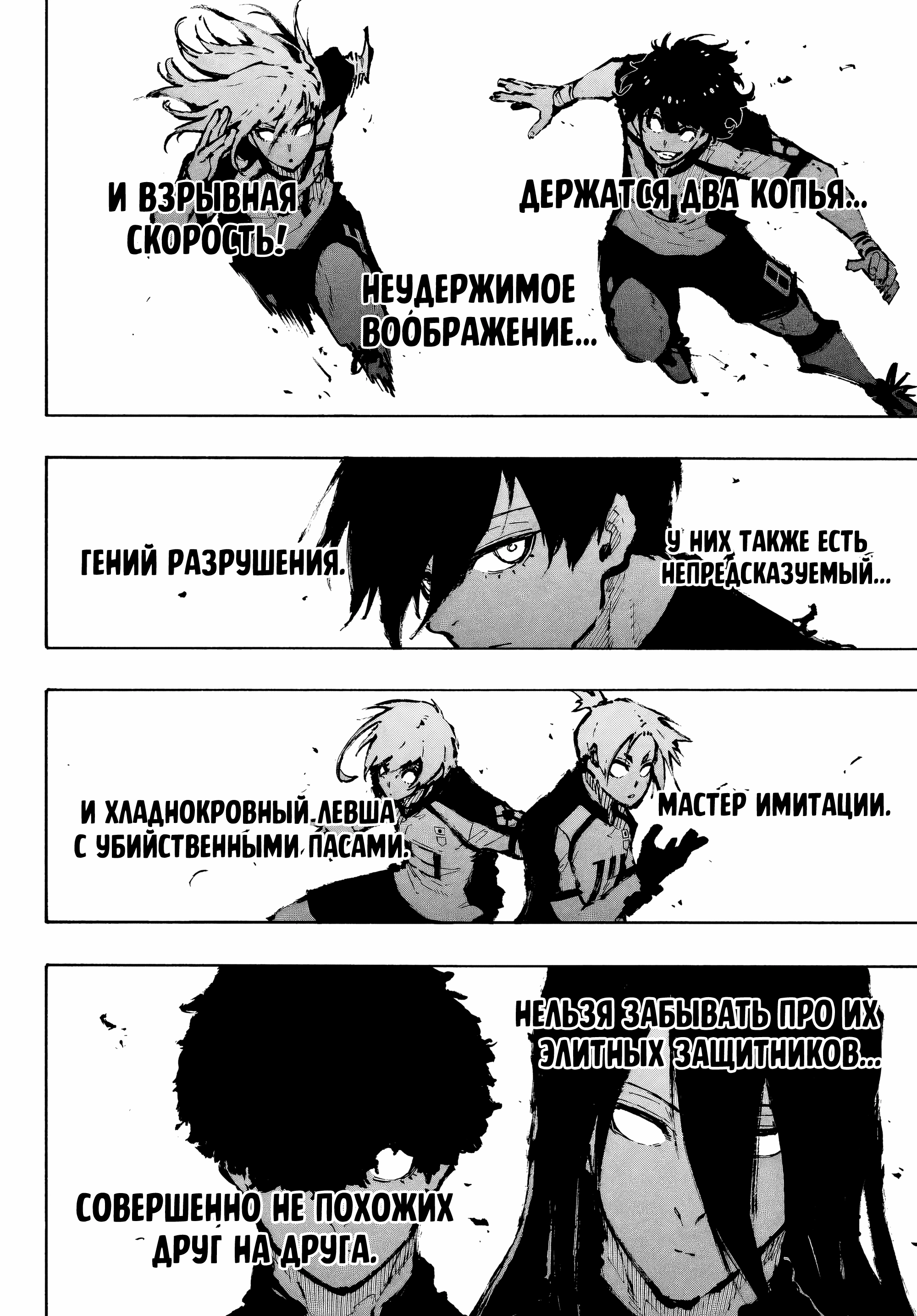 Read Blue Lock (Синяя Тюрьма Блю Лок) Manga Online