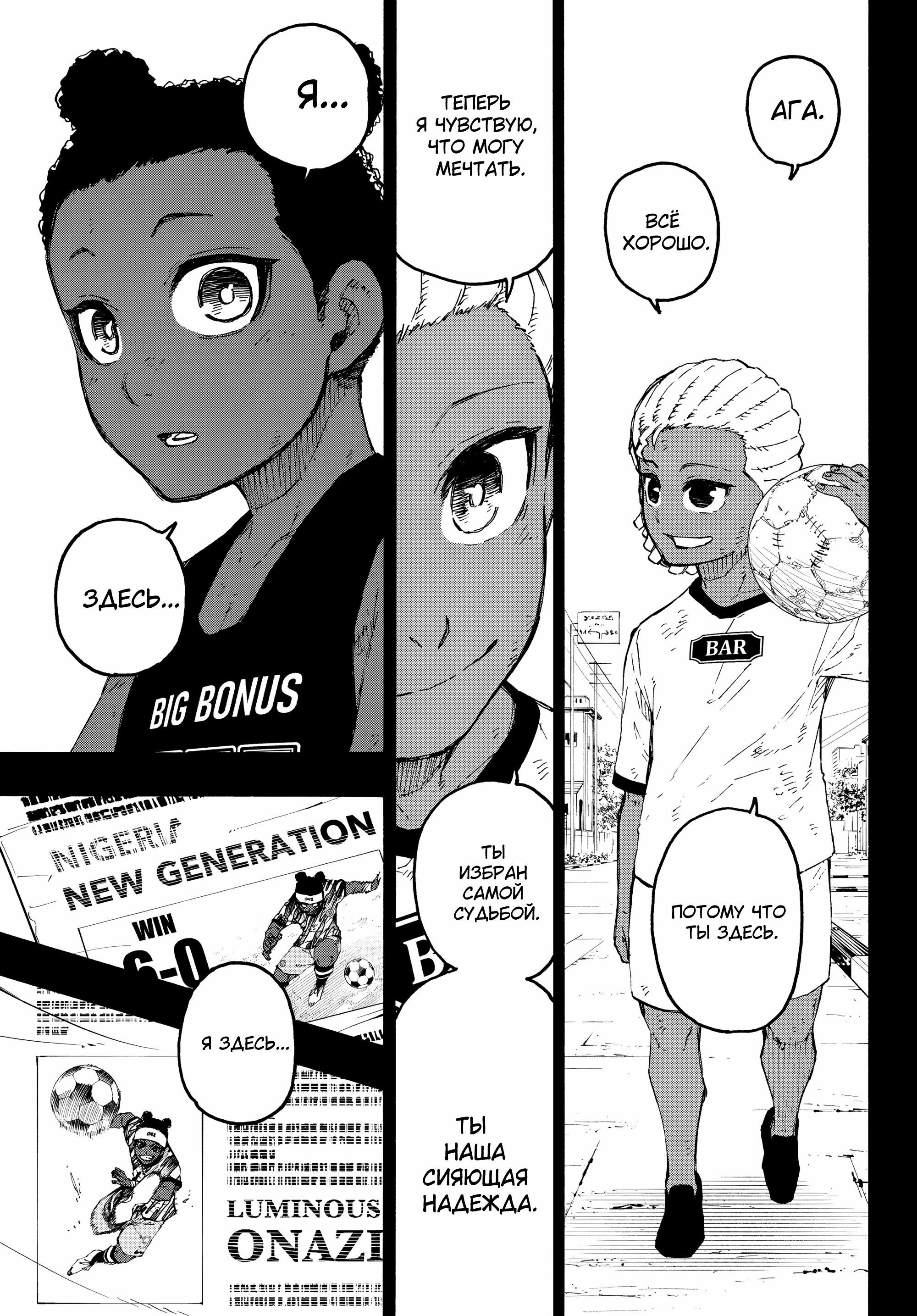 Read Blue Lock (Синяя Тюрьма Блю Лок) Manga Online