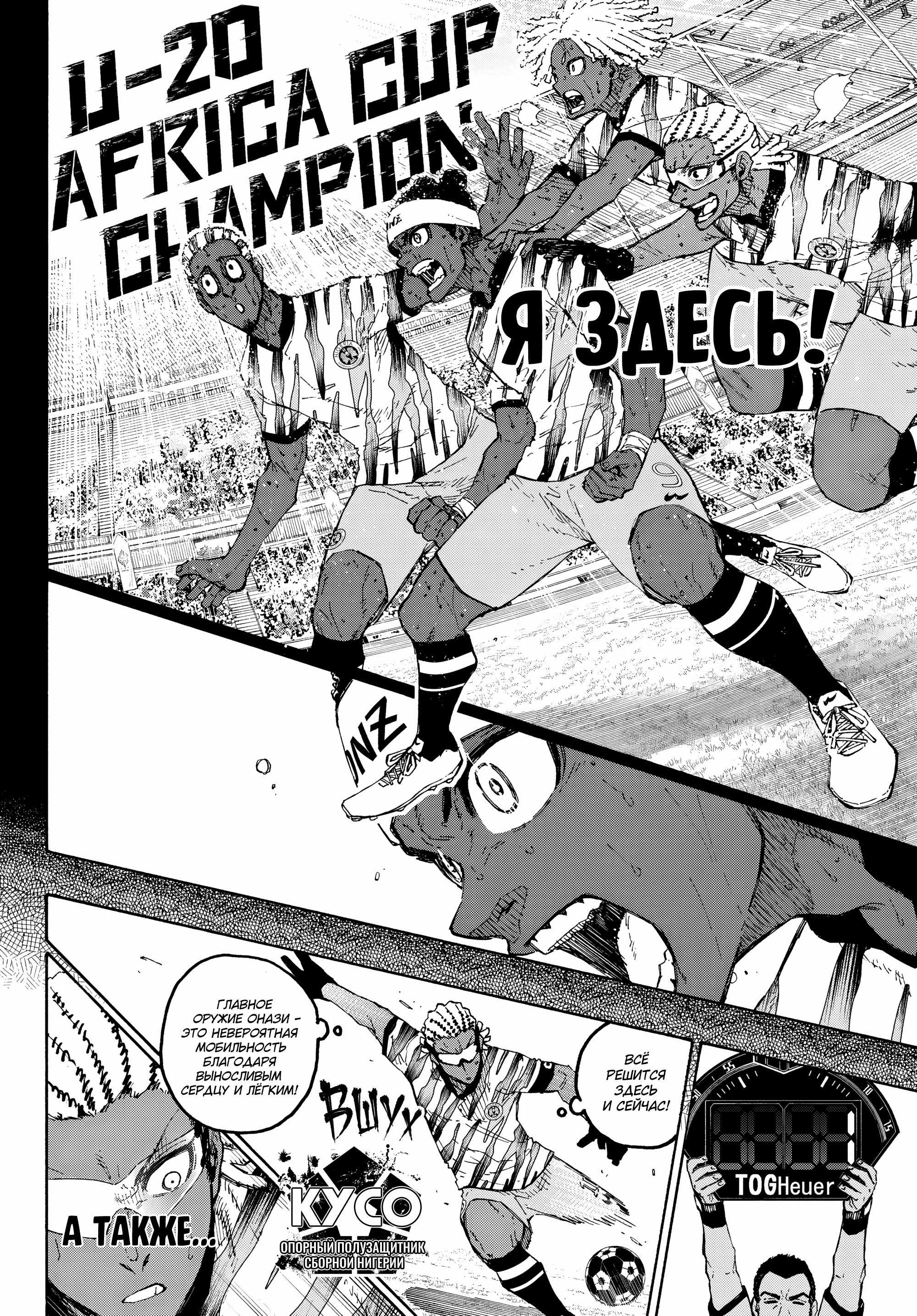 Read Blue Lock (Синяя Тюрьма Блю Лок) Manga Online