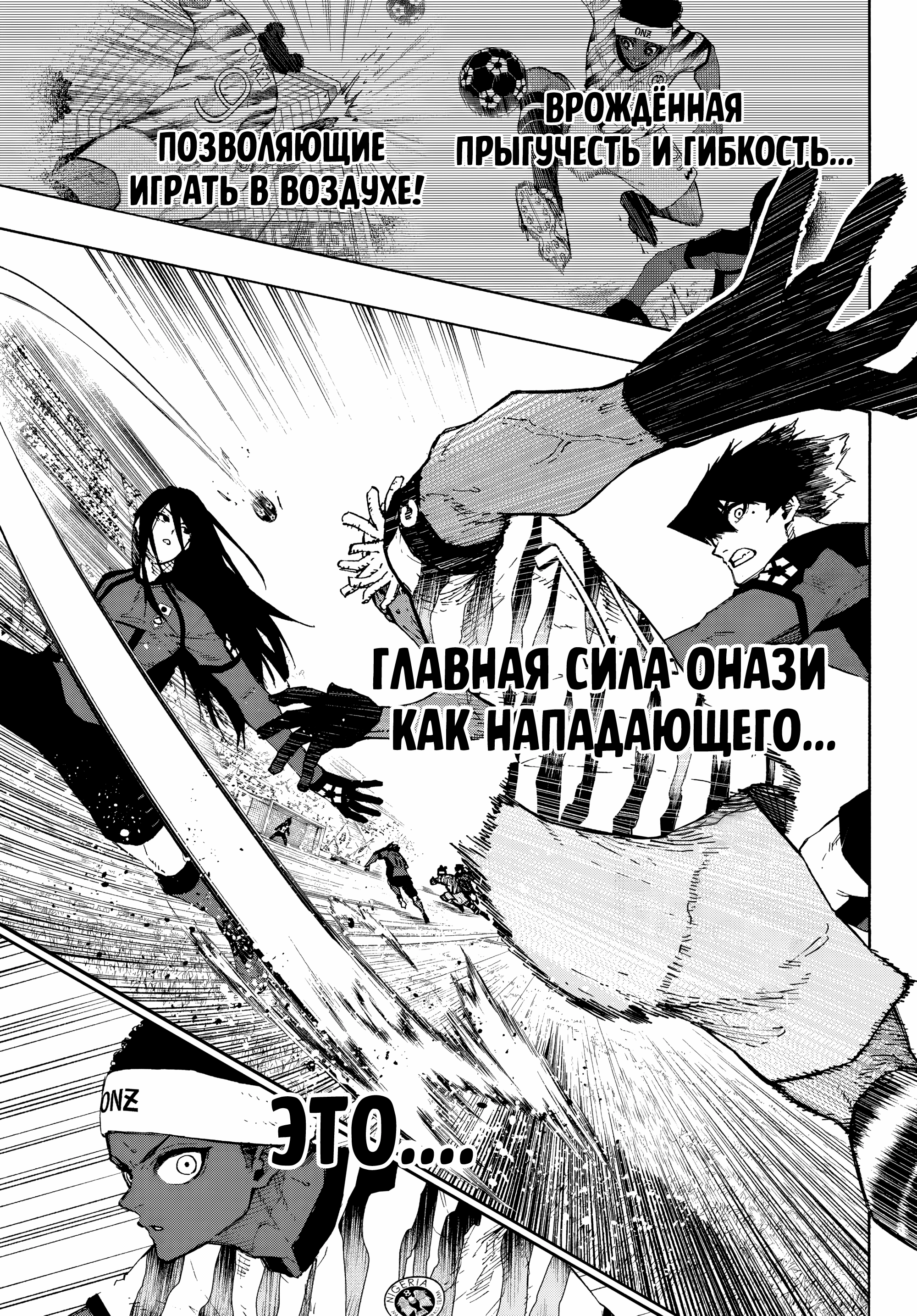Read Blue Lock (Синяя Тюрьма Блю Лок) Manga Online
