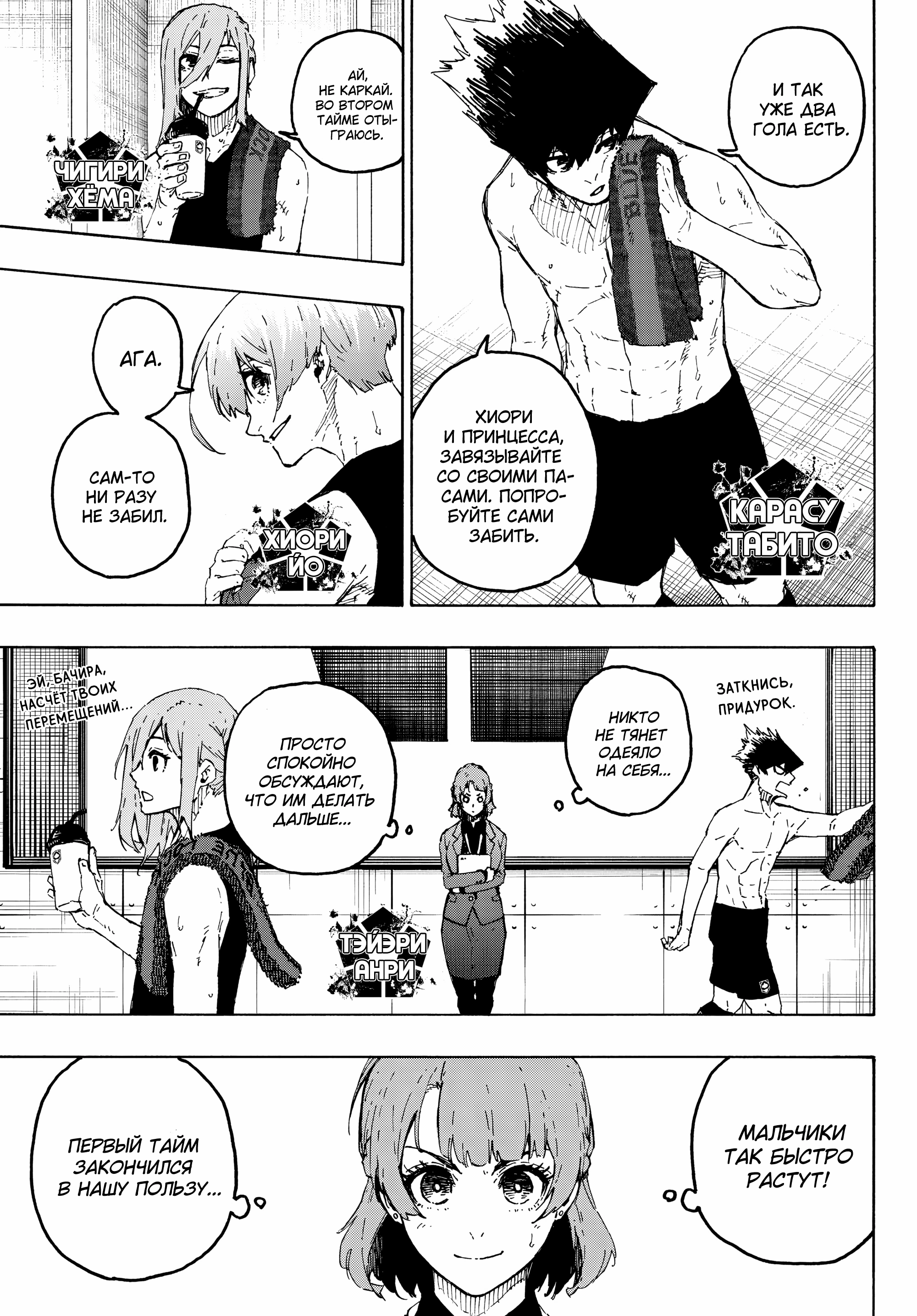 Read Blue Lock (Синяя Тюрьма Блю Лок) Manga Online