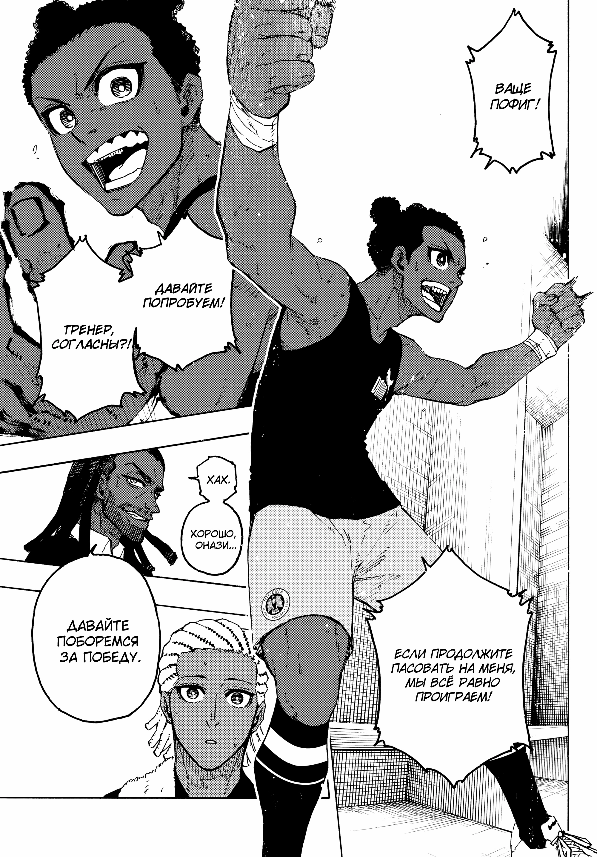 Read Blue Lock (Синяя Тюрьма Блю Лок) Manga Online