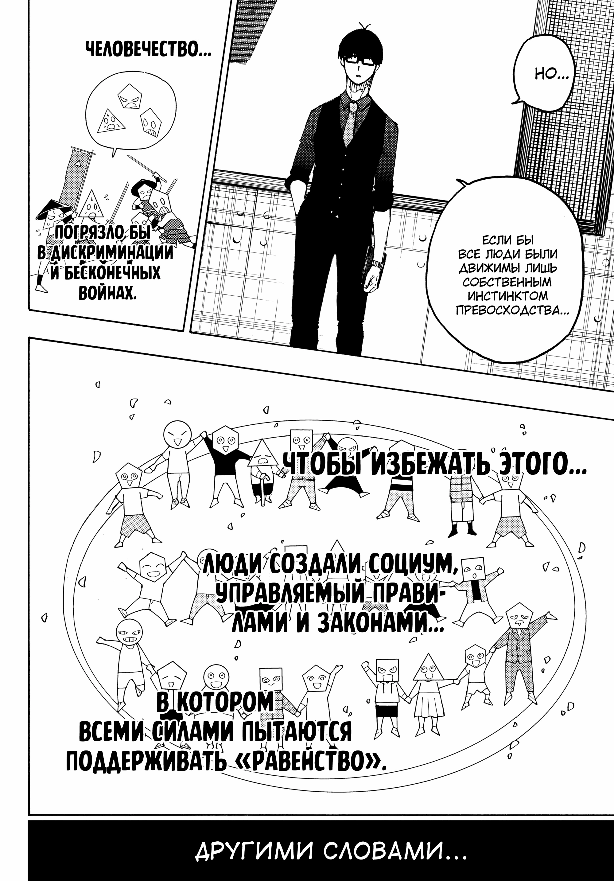 Read Blue Lock (Синяя Тюрьма Блю Лок) Manga Online