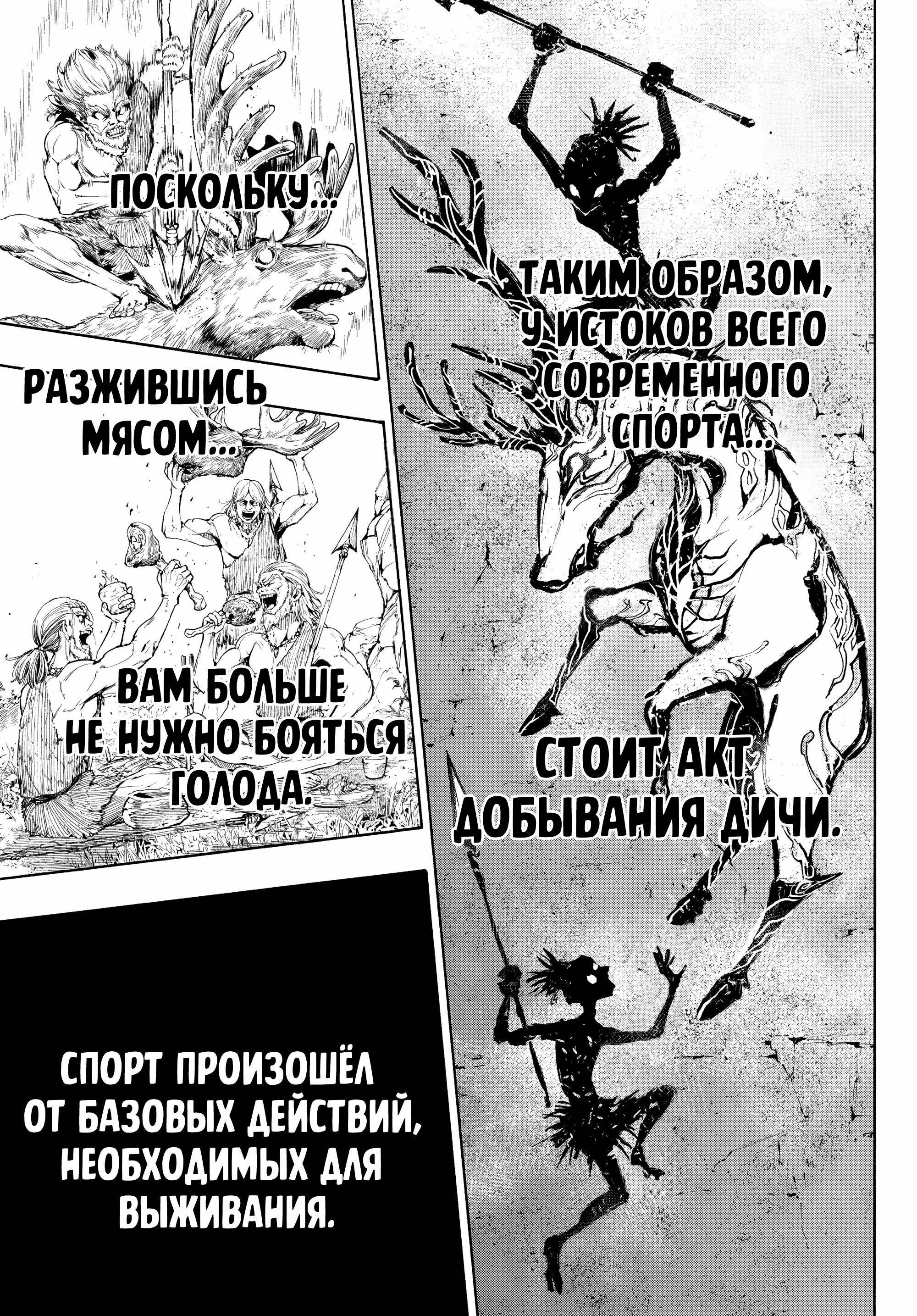 Read Blue Lock (Синяя Тюрьма Блю Лок) Manga Online