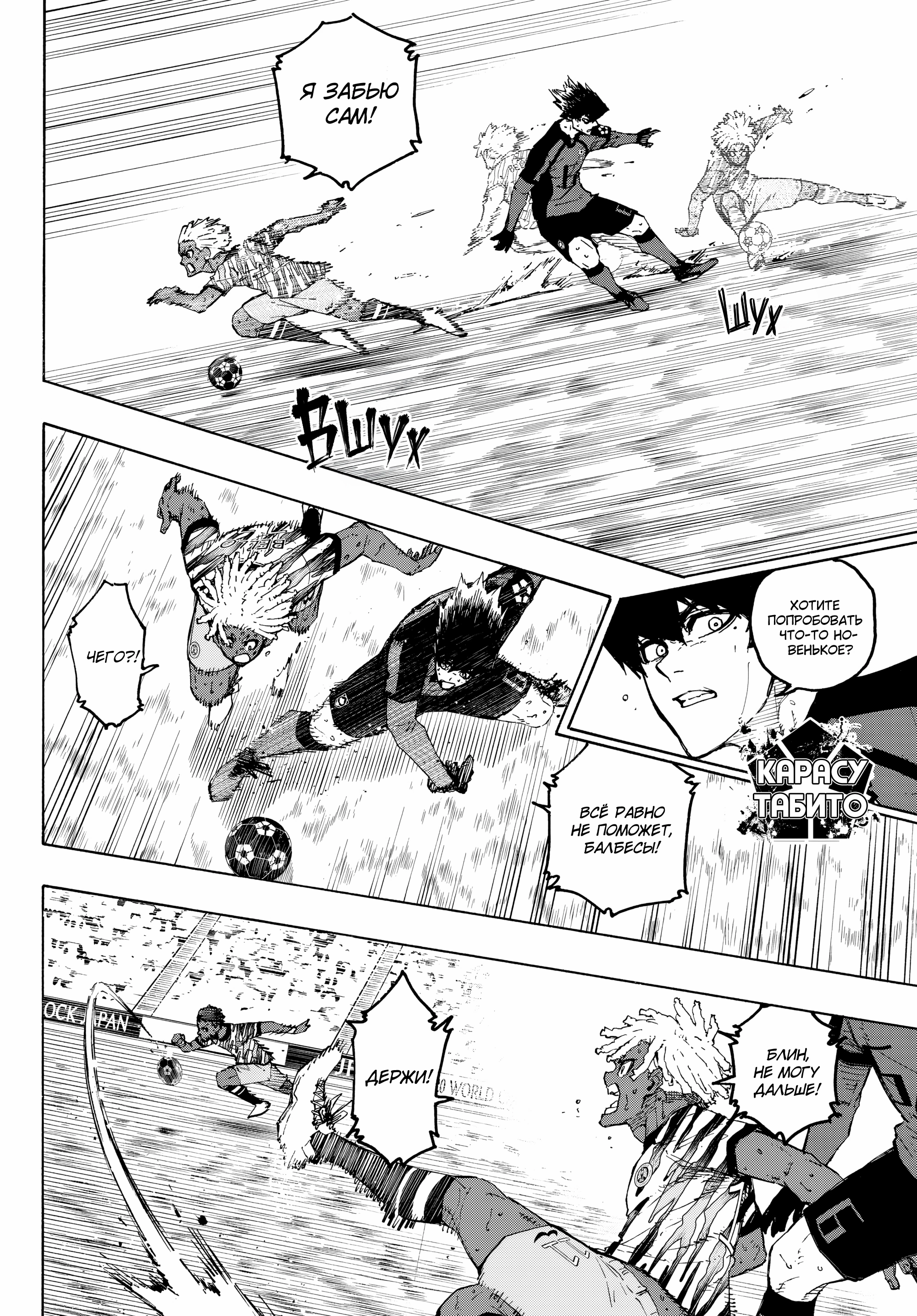 Read Blue Lock (Синяя Тюрьма Блю Лок) Manga Online