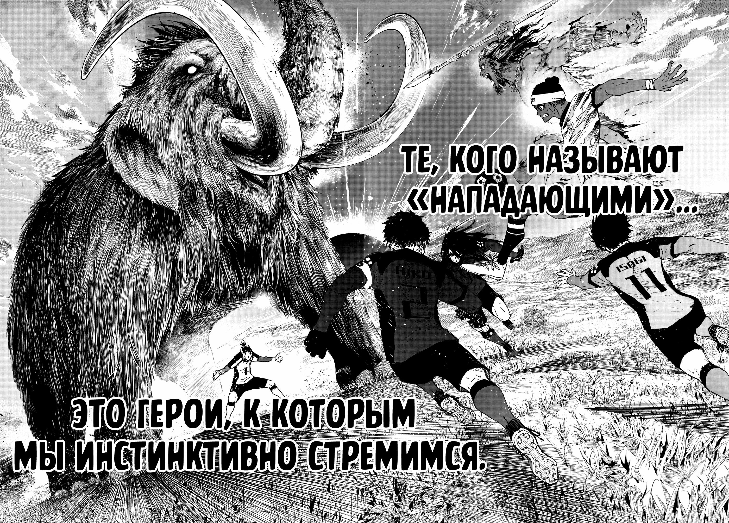 Read Blue Lock (Синяя Тюрьма Блю Лок) Manga Online