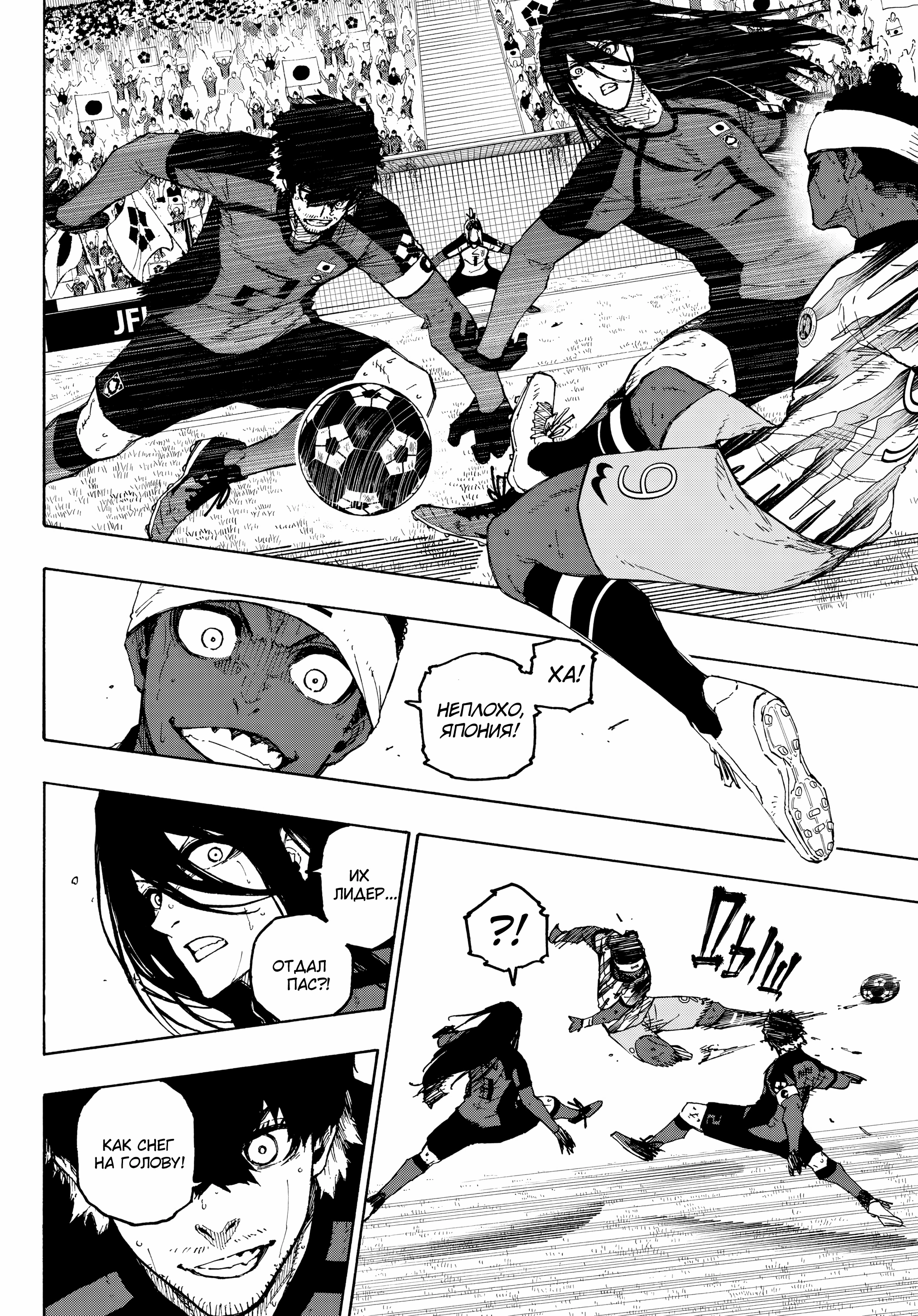 Read Blue Lock (Синяя Тюрьма Блю Лок) Manga Online