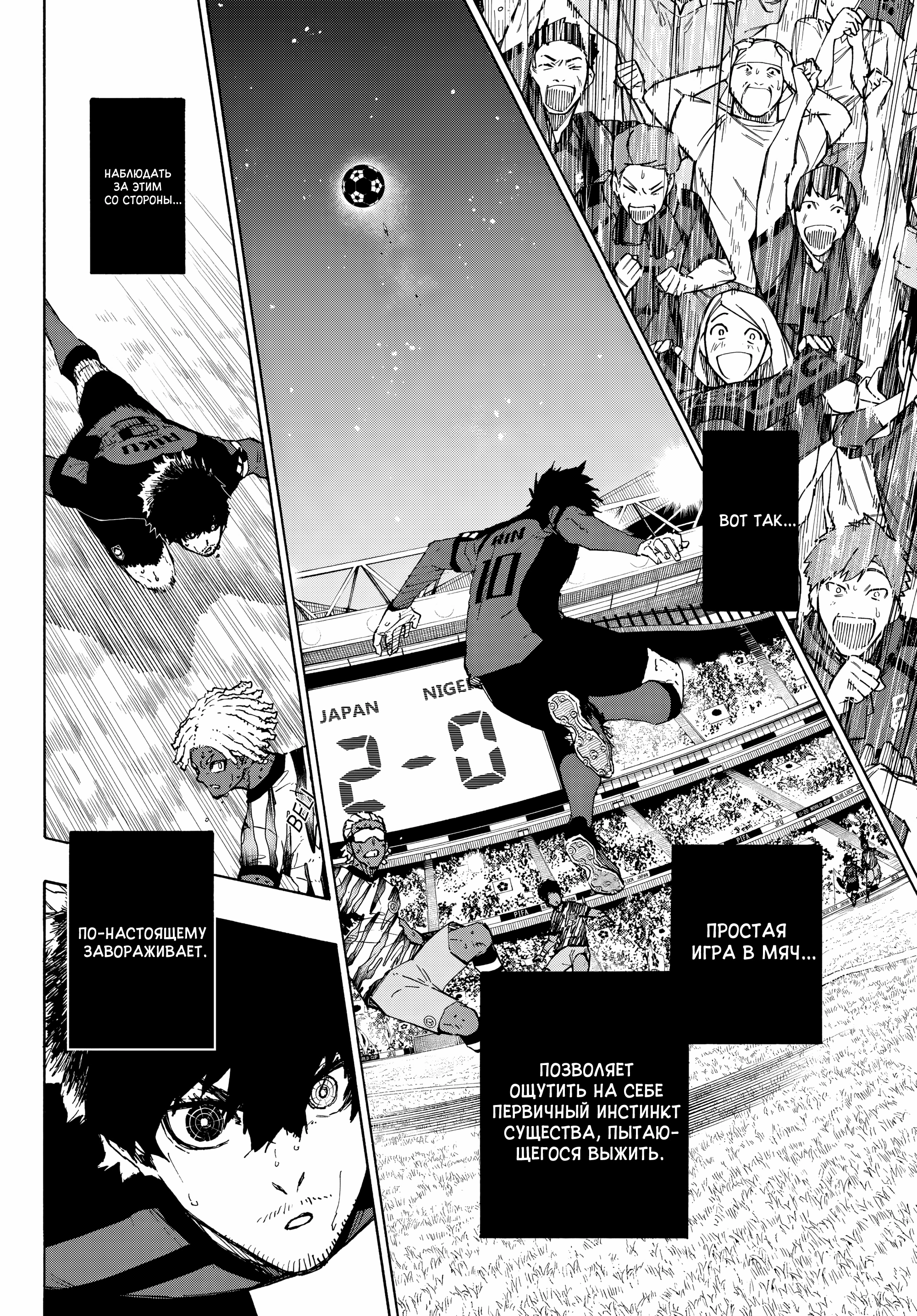 Read Blue Lock (Синяя Тюрьма Блю Лок) Manga Online