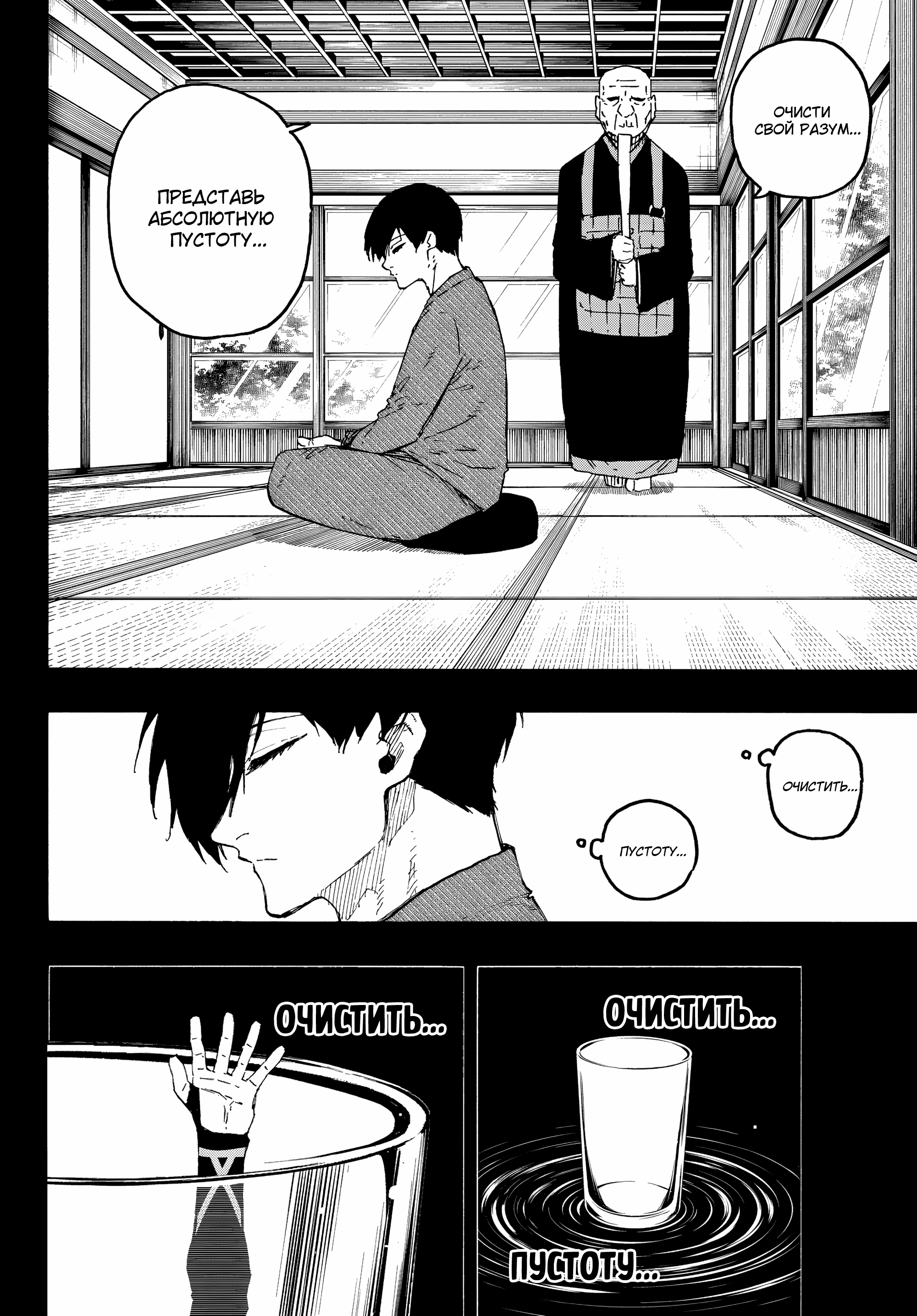 Read Blue Lock (Синяя Тюрьма Блю Лок) Manga Online