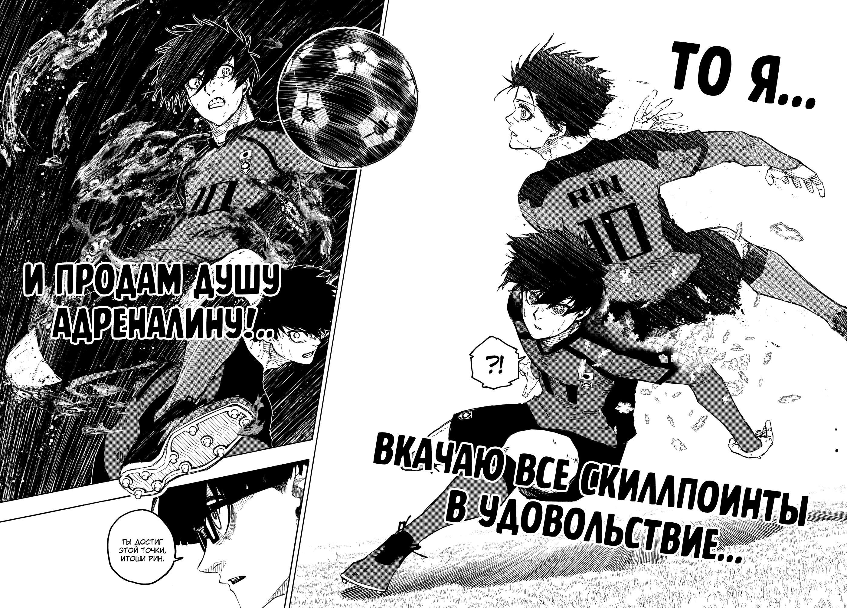 Read Blue Lock (Синяя Тюрьма Блю Лок) Manga Online