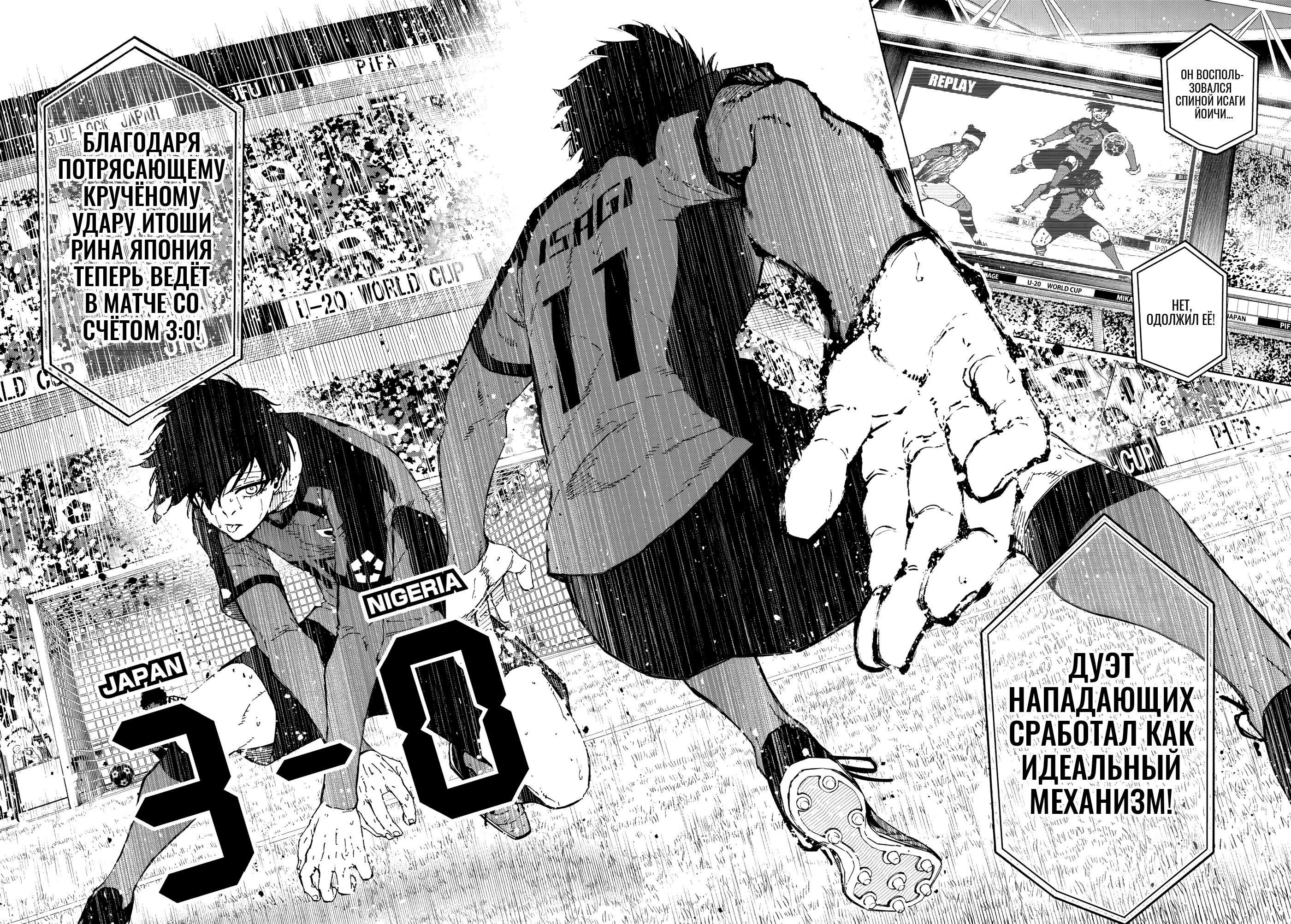 Read Blue Lock (Синяя Тюрьма Блю Лок) Manga Online