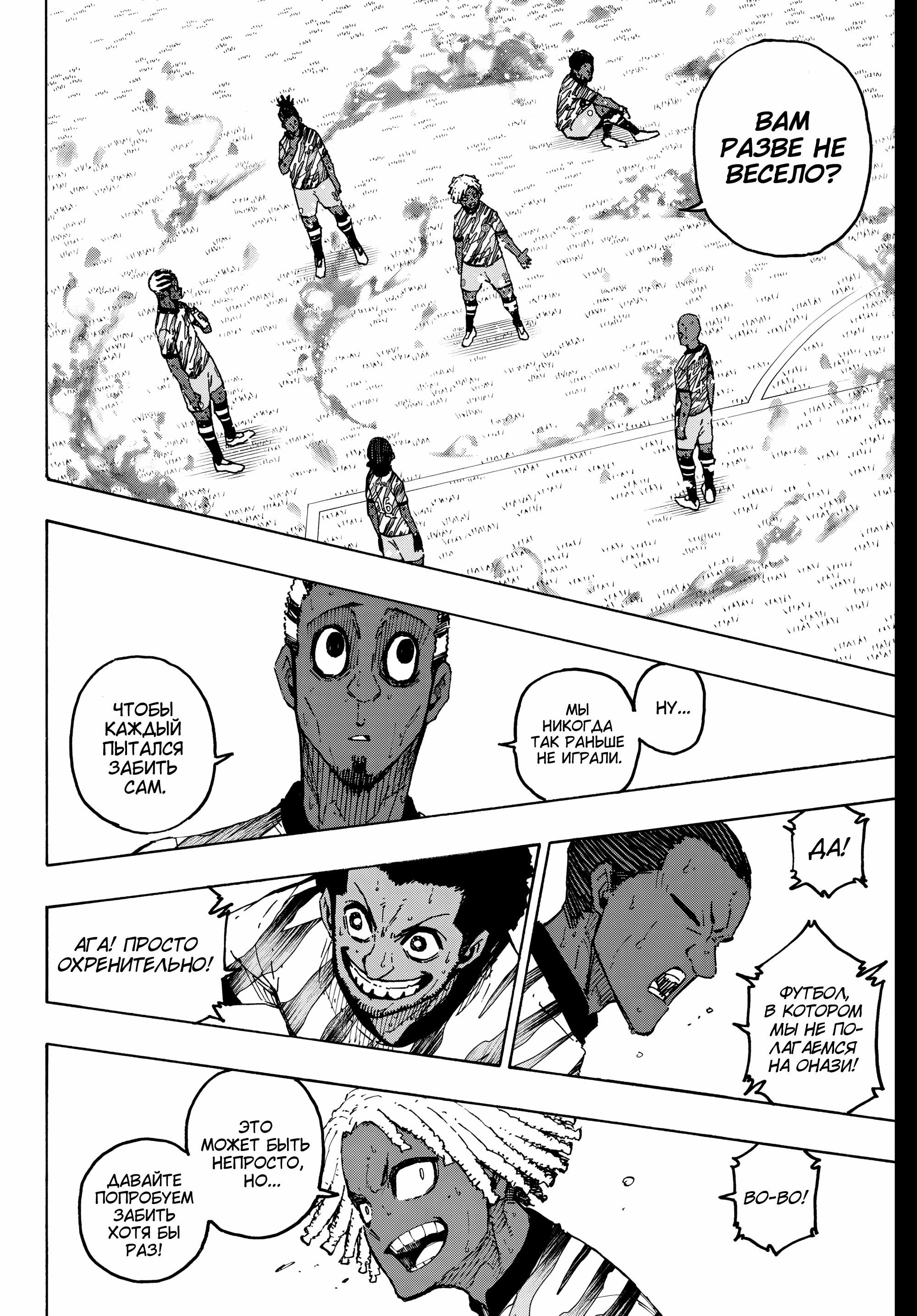 Read Blue Lock (Синяя Тюрьма Блю Лок) Manga Online