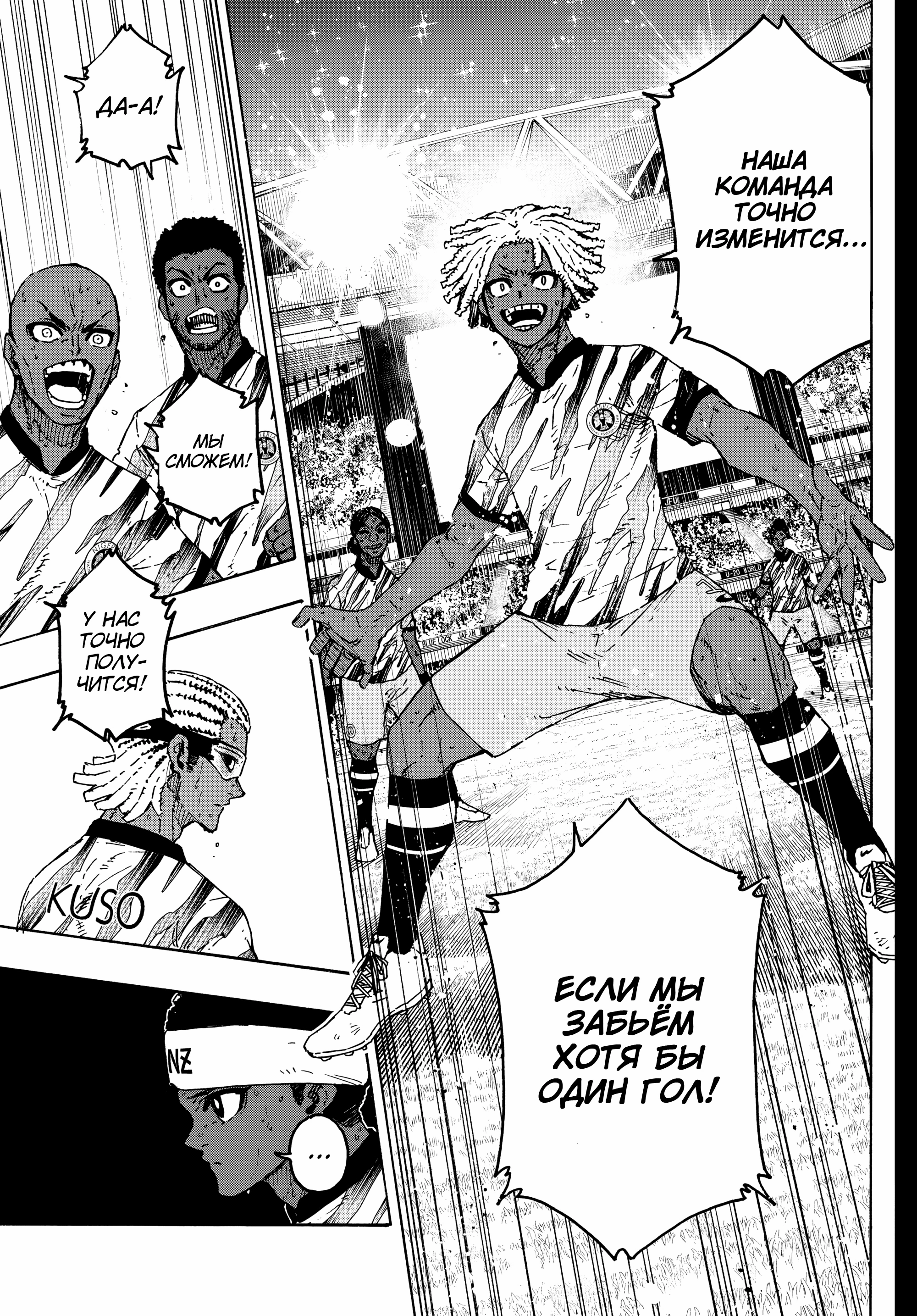 Read Blue Lock (Синяя Тюрьма Блю Лок) Manga Online