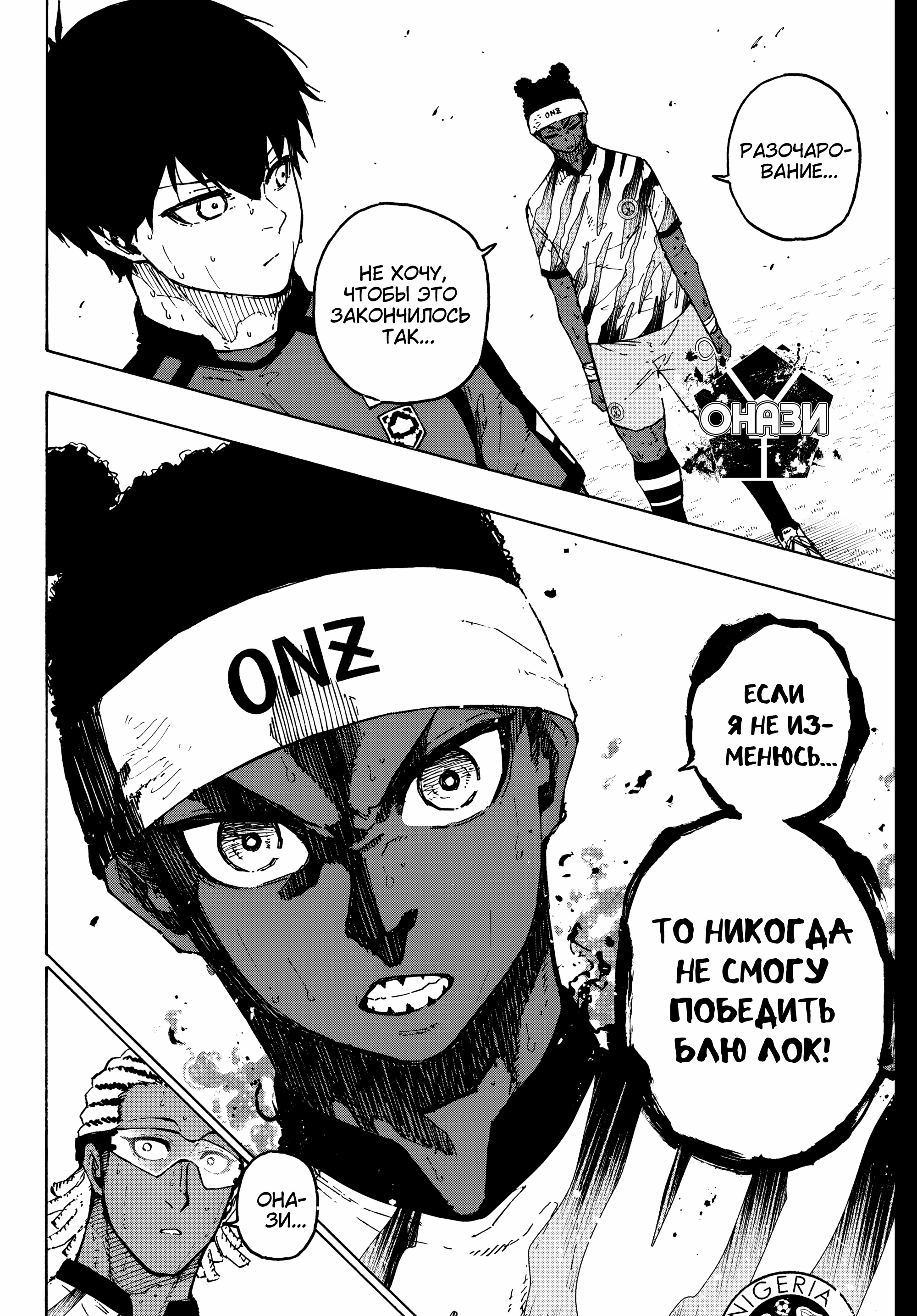 Read Blue Lock (Синяя Тюрьма Блю Лок) Manga Online