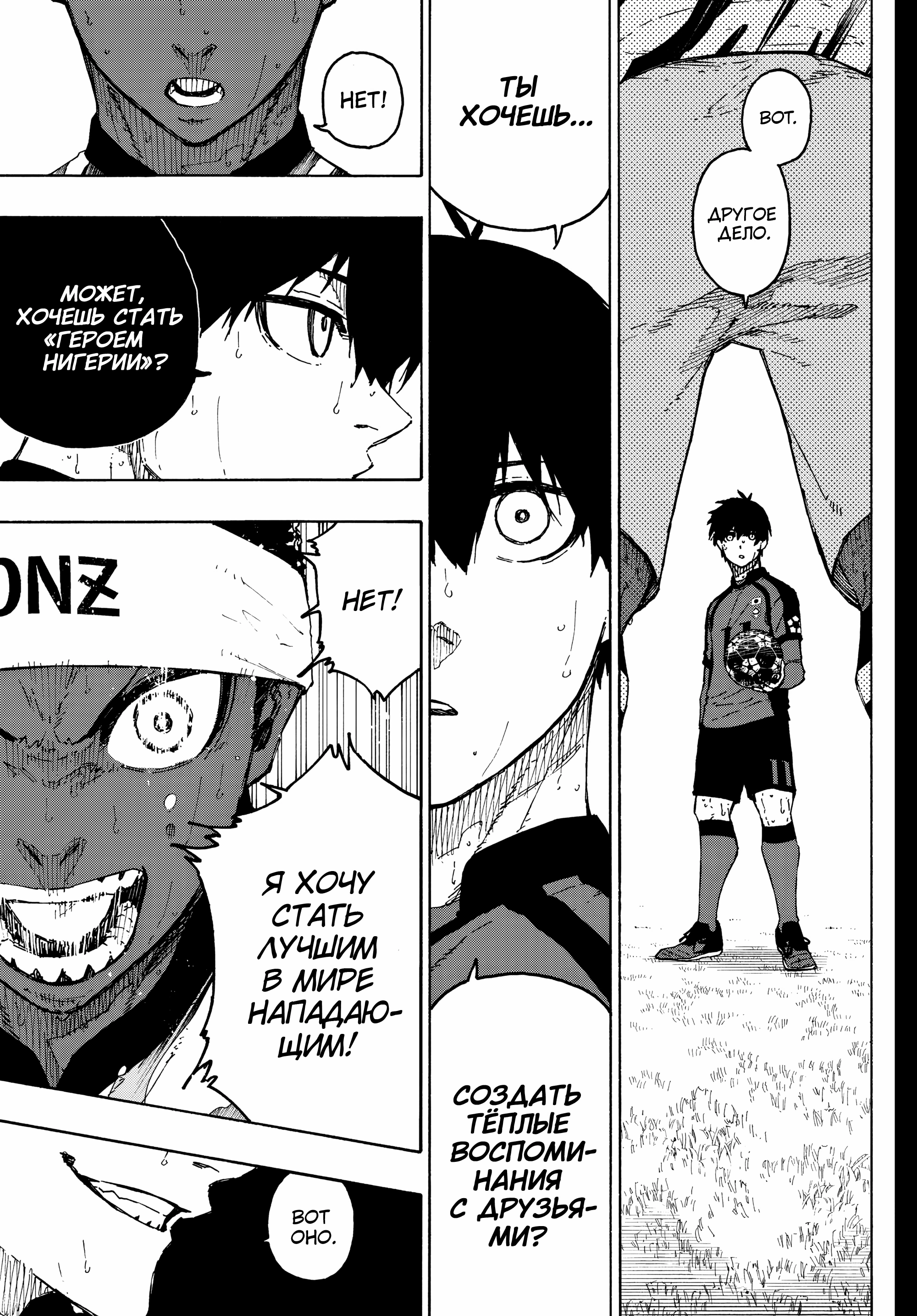 Read Blue Lock (Синяя Тюрьма Блю Лок) Manga Online