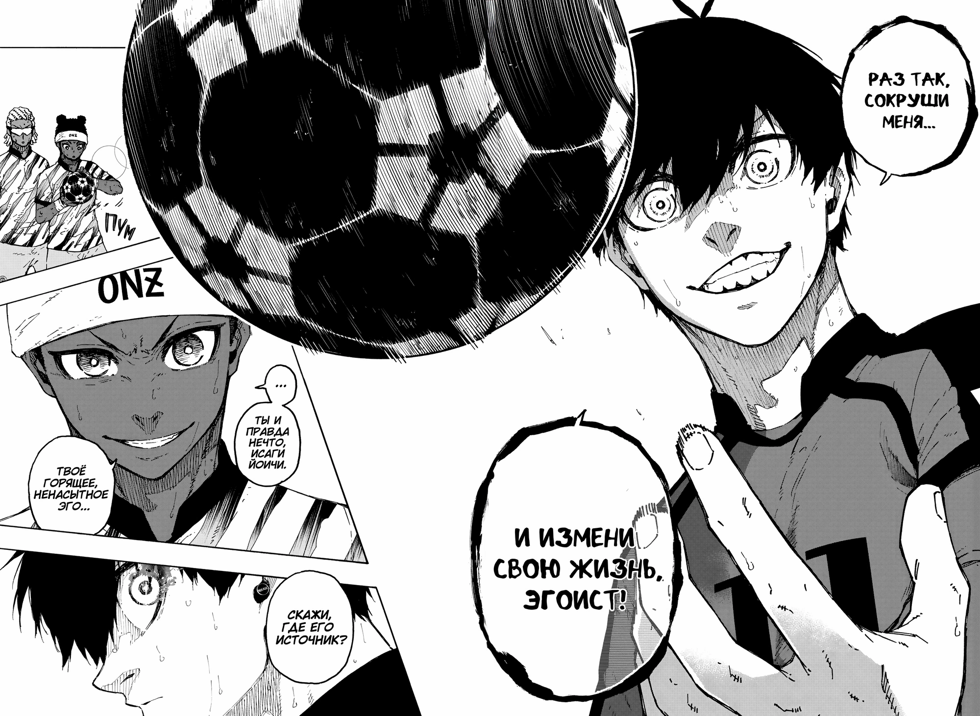 Read Blue Lock (Синяя Тюрьма Блю Лок) Manga Online