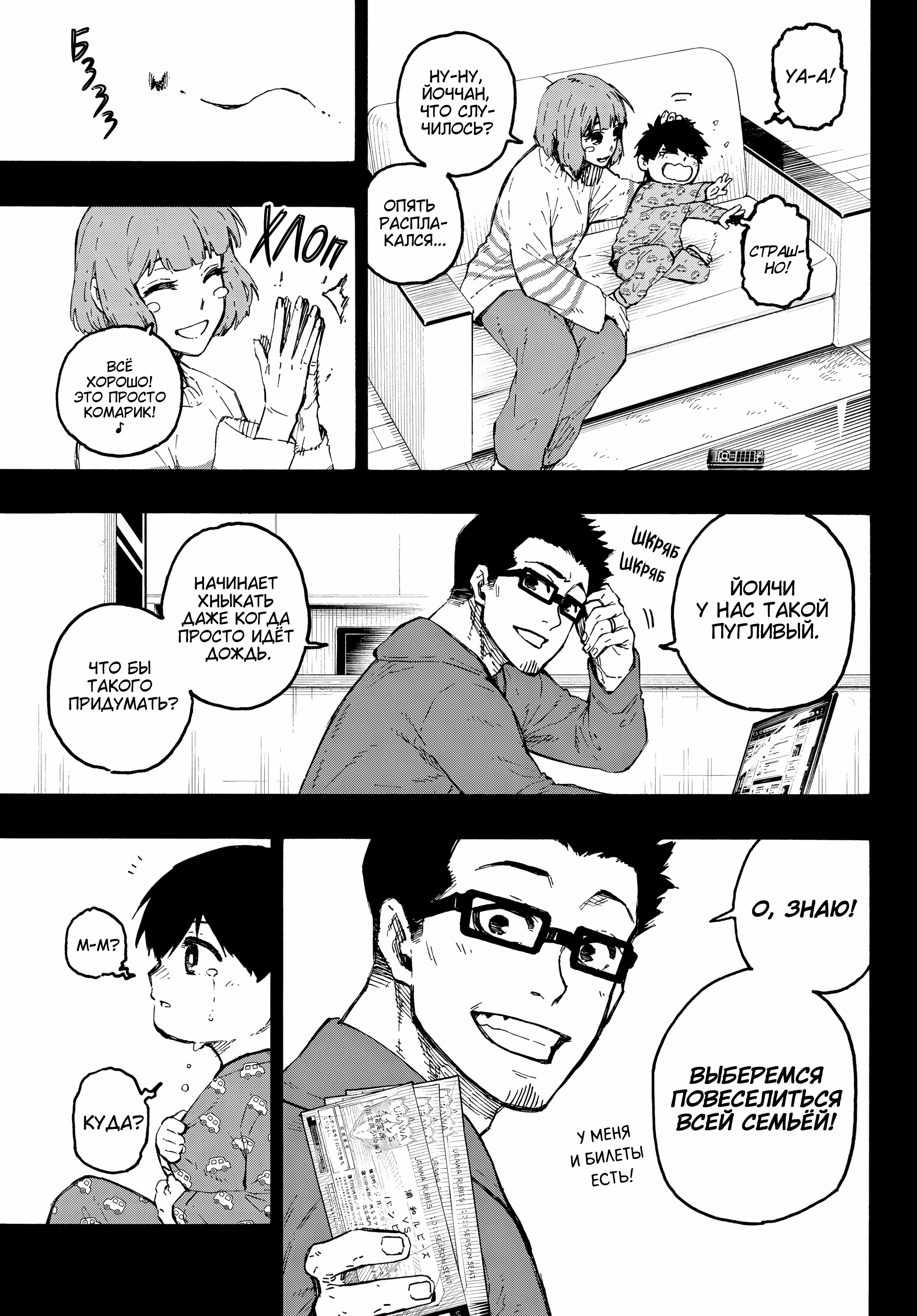 Read Blue Lock (Синяя Тюрьма Блю Лок) Manga Online