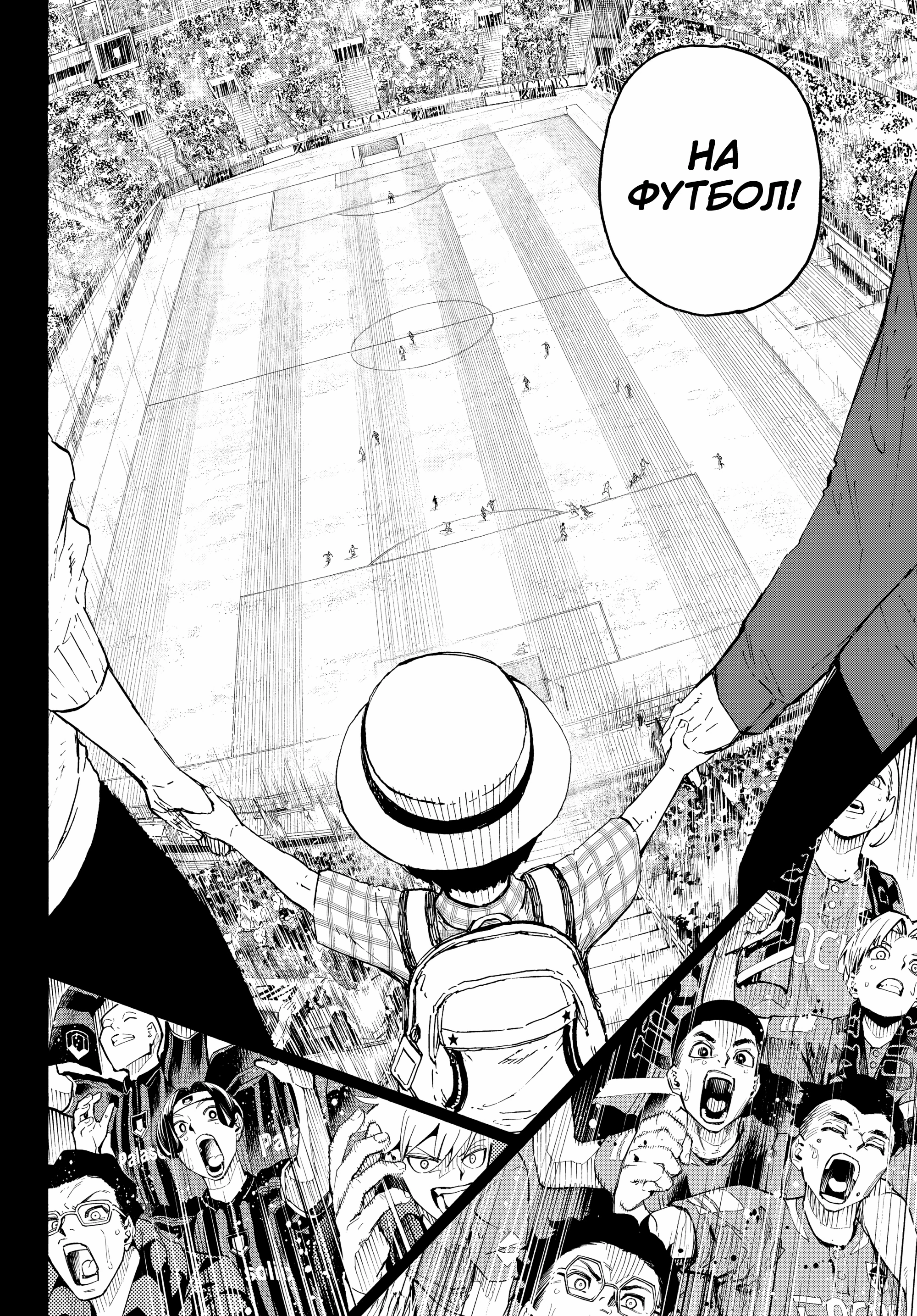 Read Blue Lock (Синяя Тюрьма Блю Лок) Manga Online