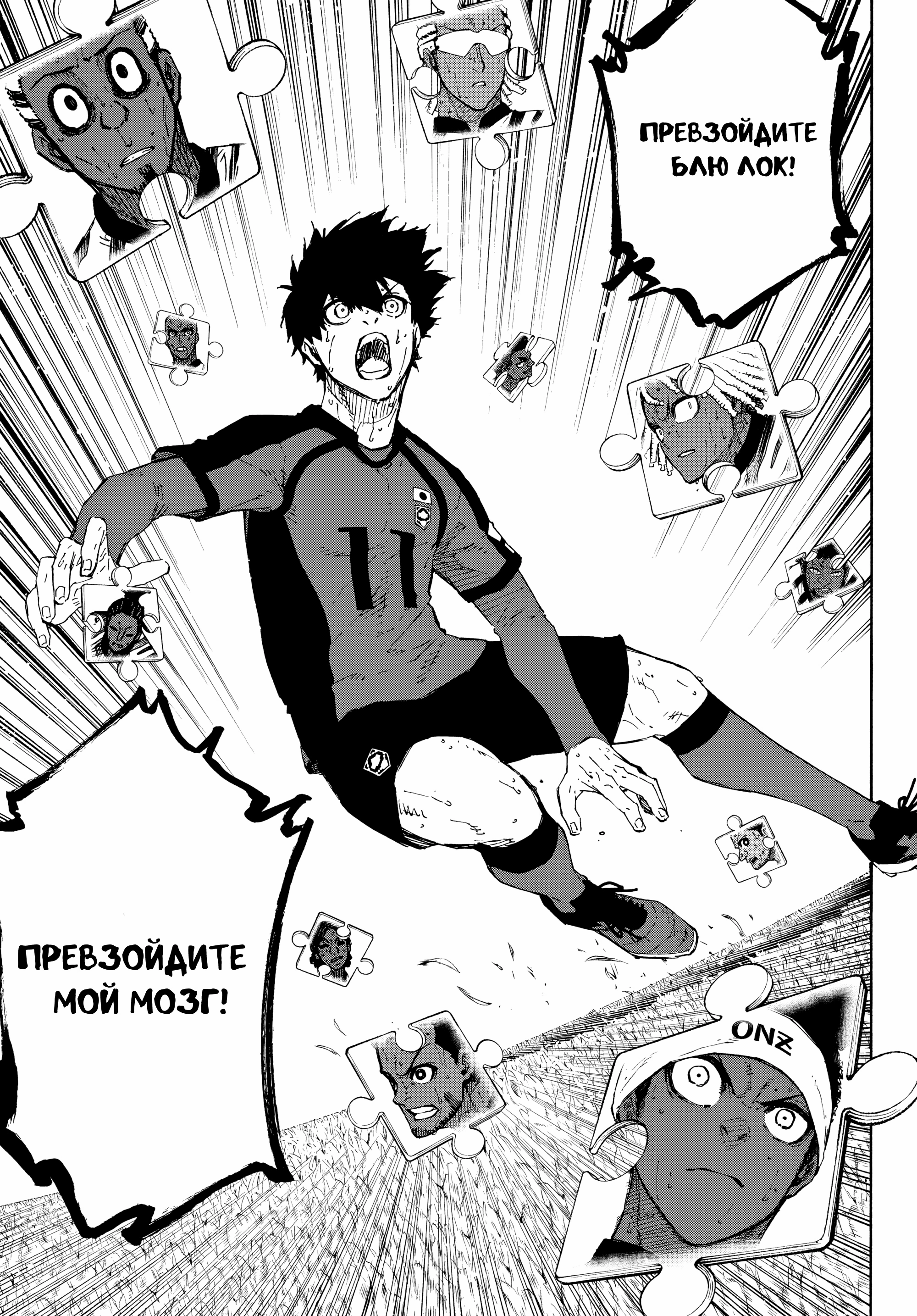 Read Blue Lock (Синяя Тюрьма Блю Лок) Manga Online