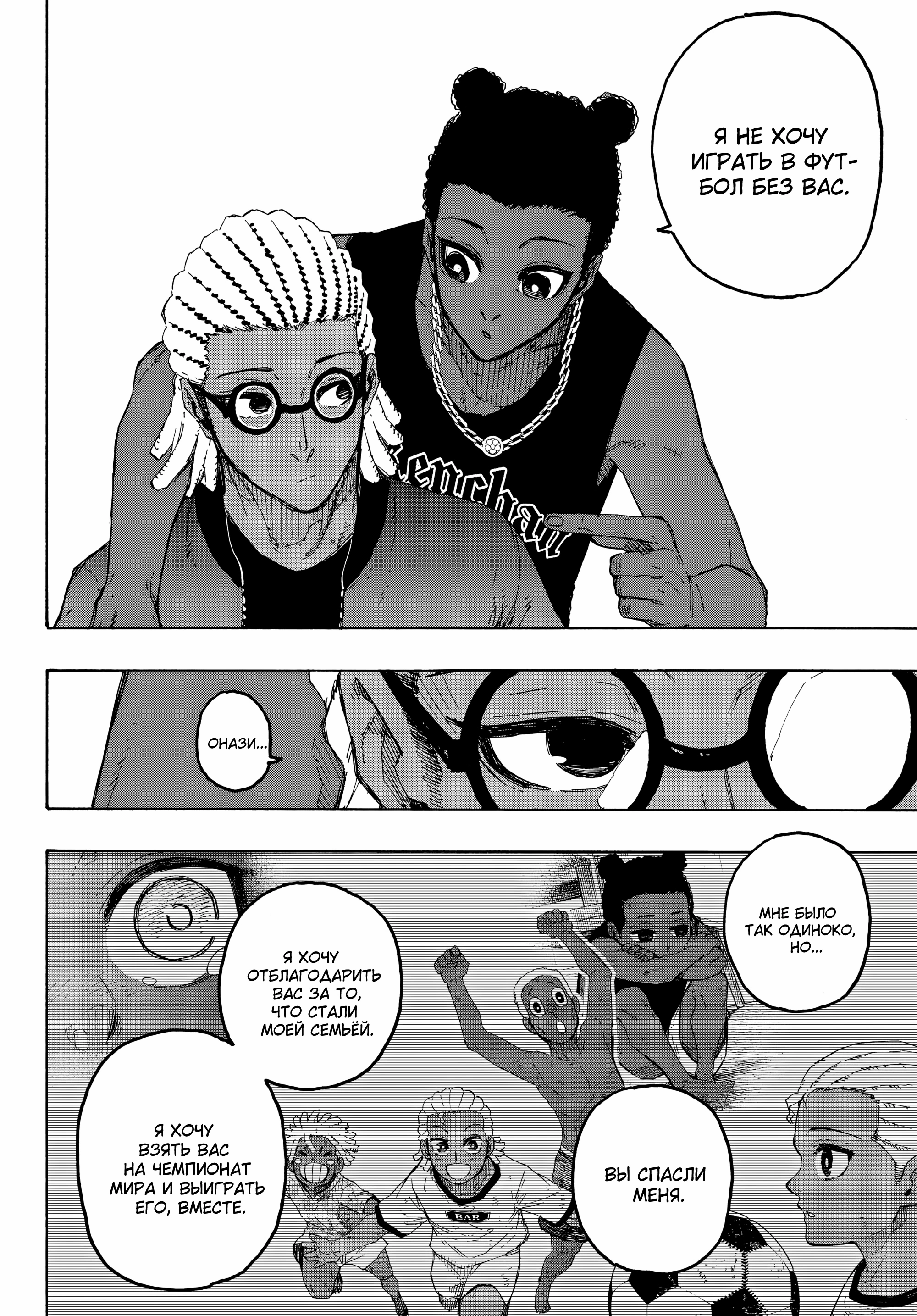 Read Blue Lock (Синяя Тюрьма Блю Лок) Manga Online